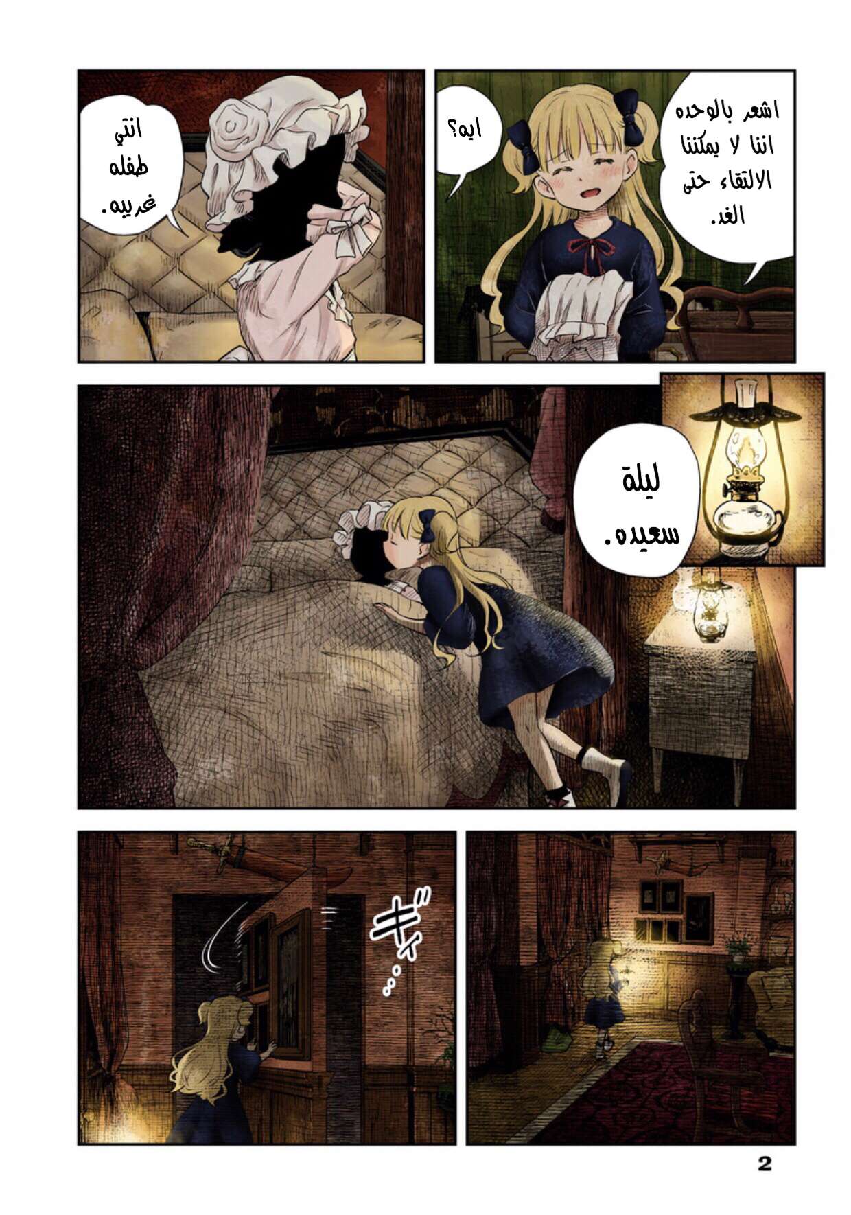 الصفحة 3