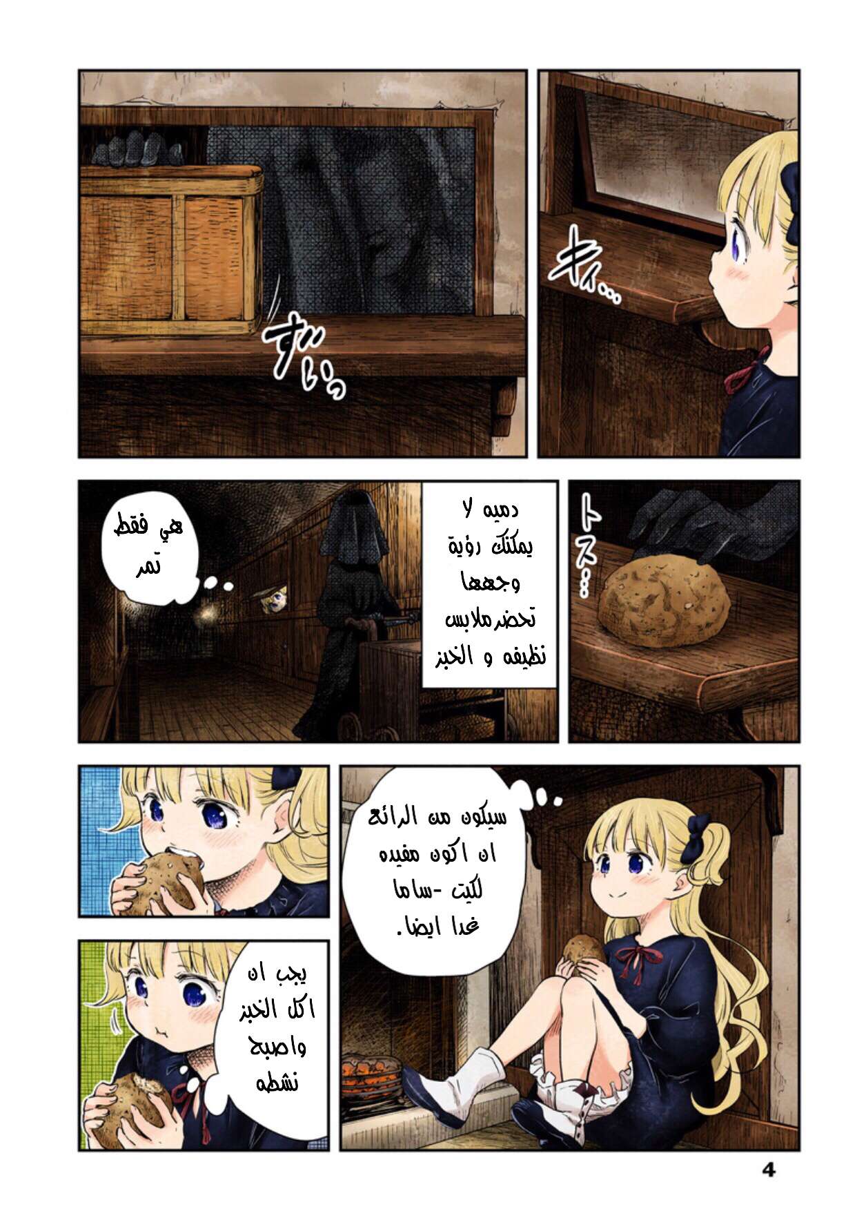 الصفحة 5