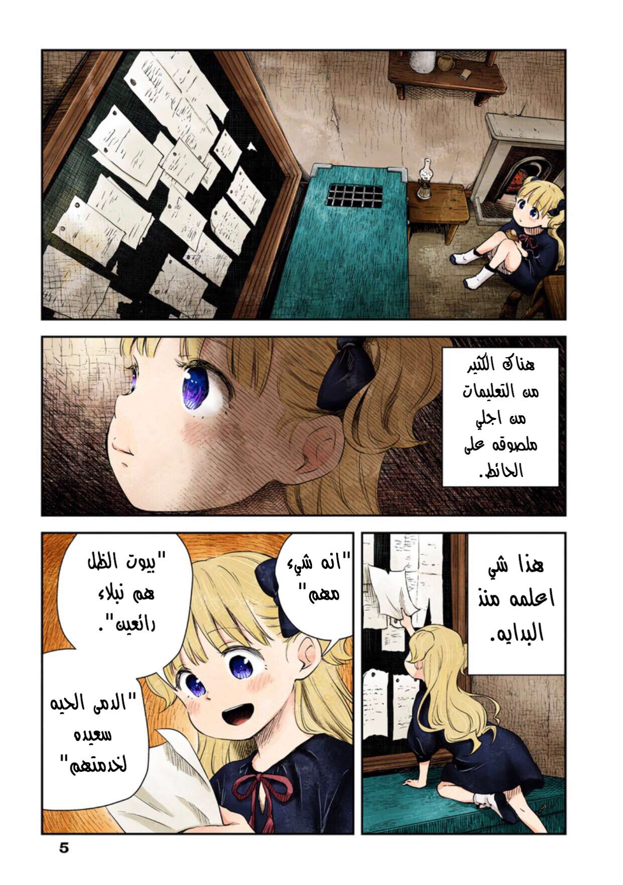 الصفحة 6