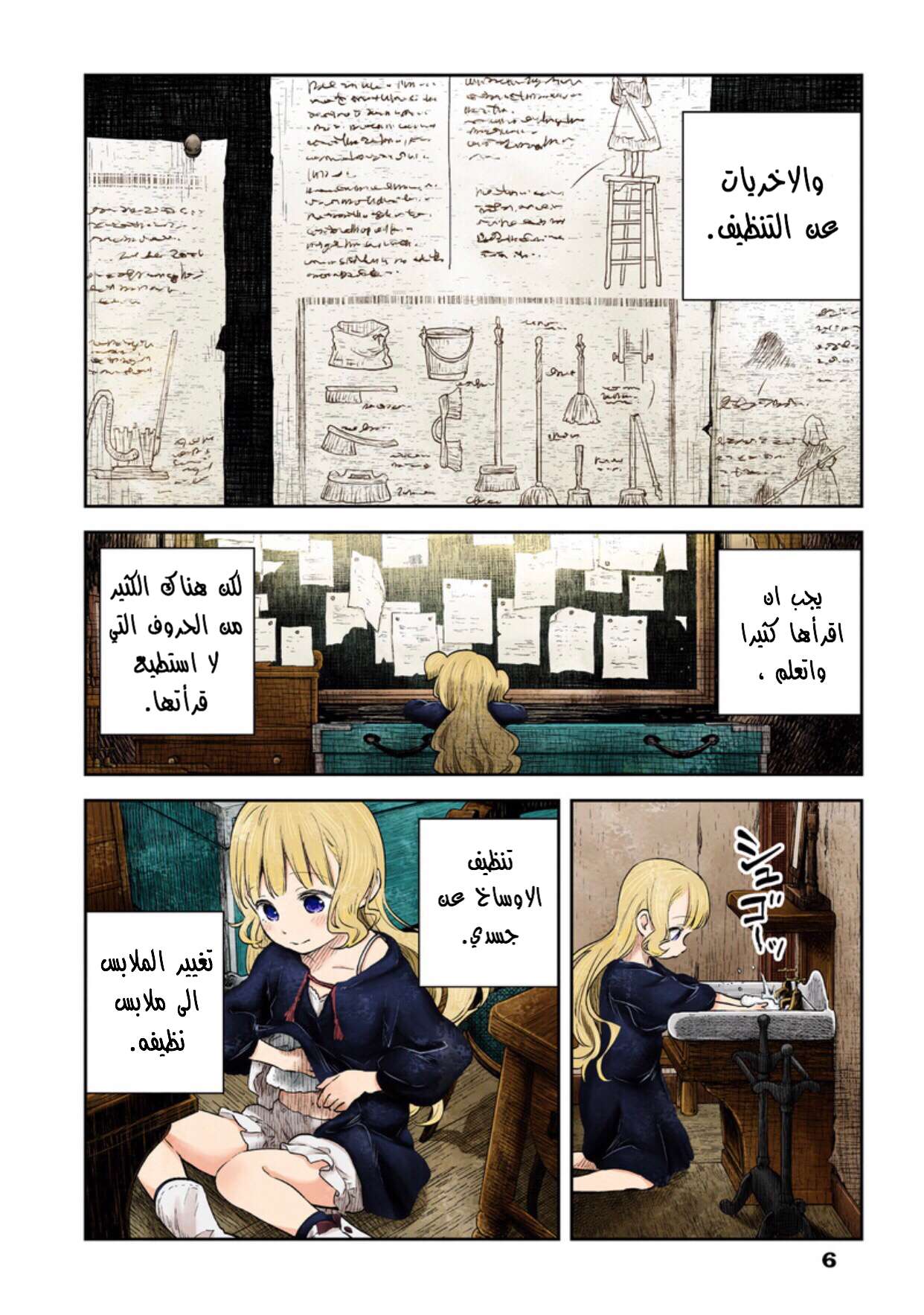الصفحة 7