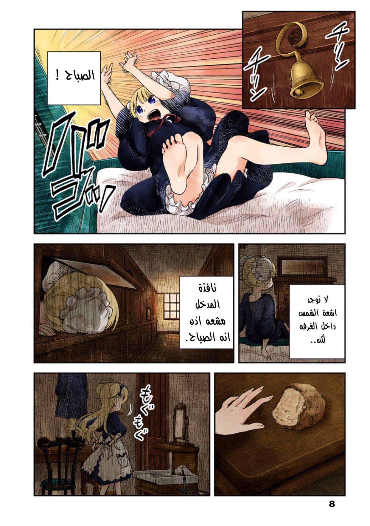 الصفحة 9