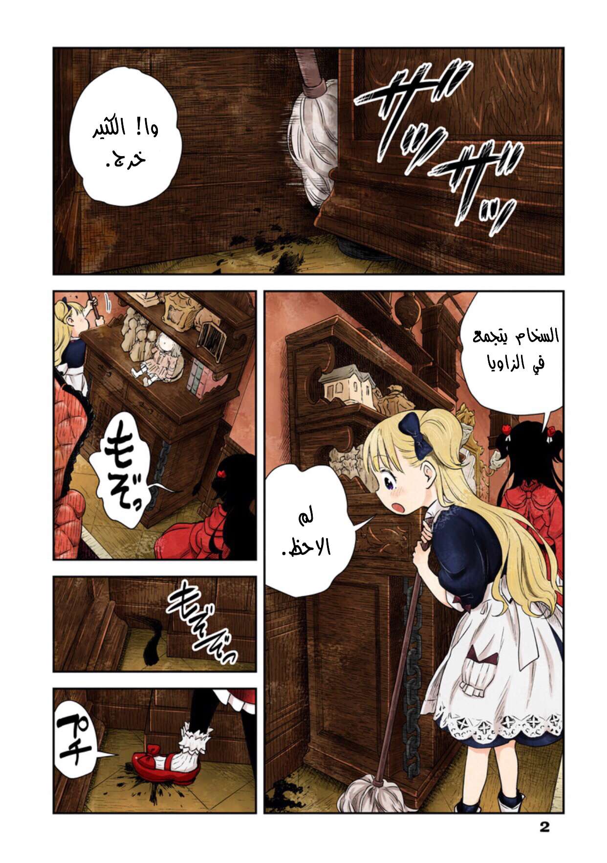الصفحة 2