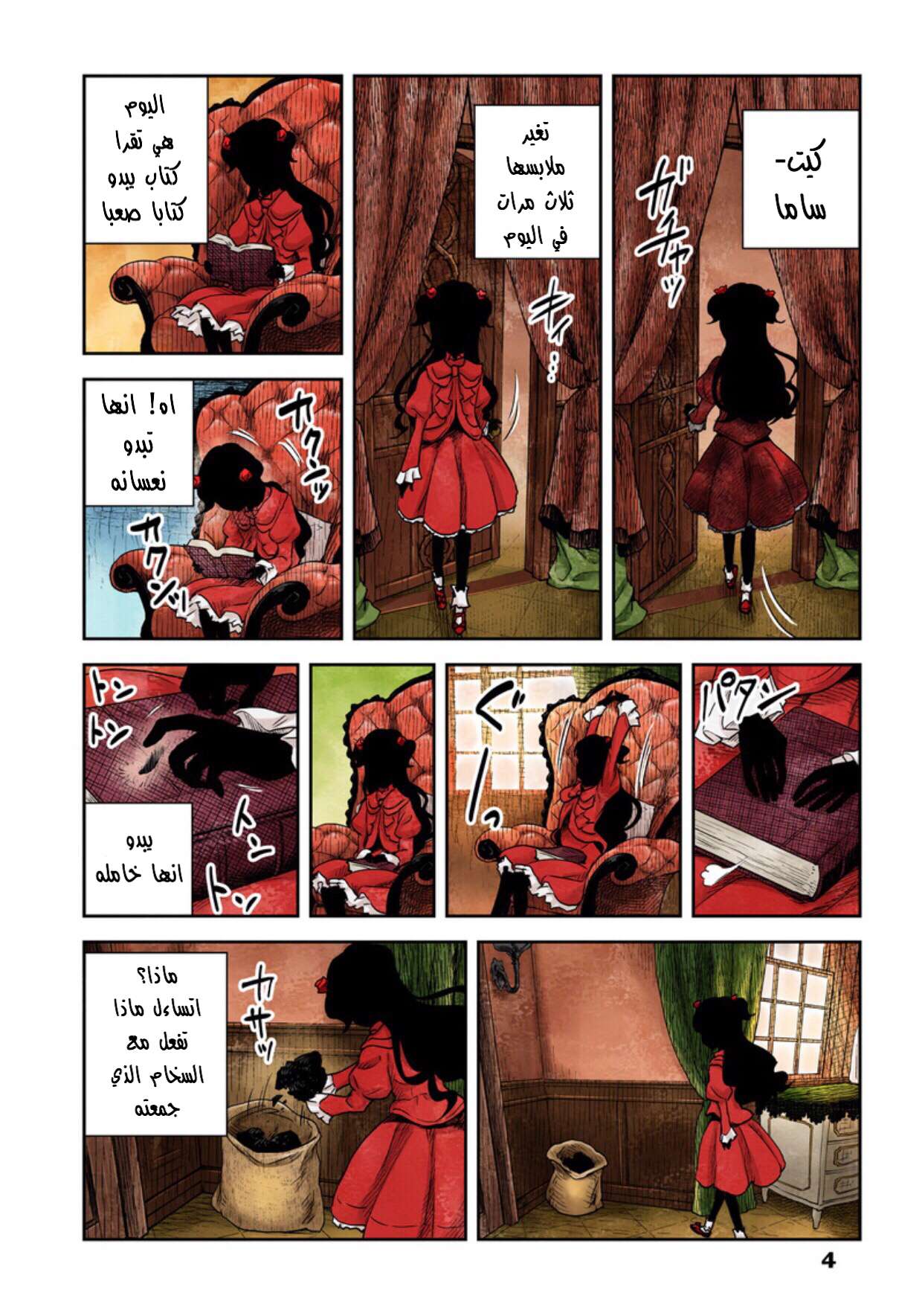 الصفحة 4