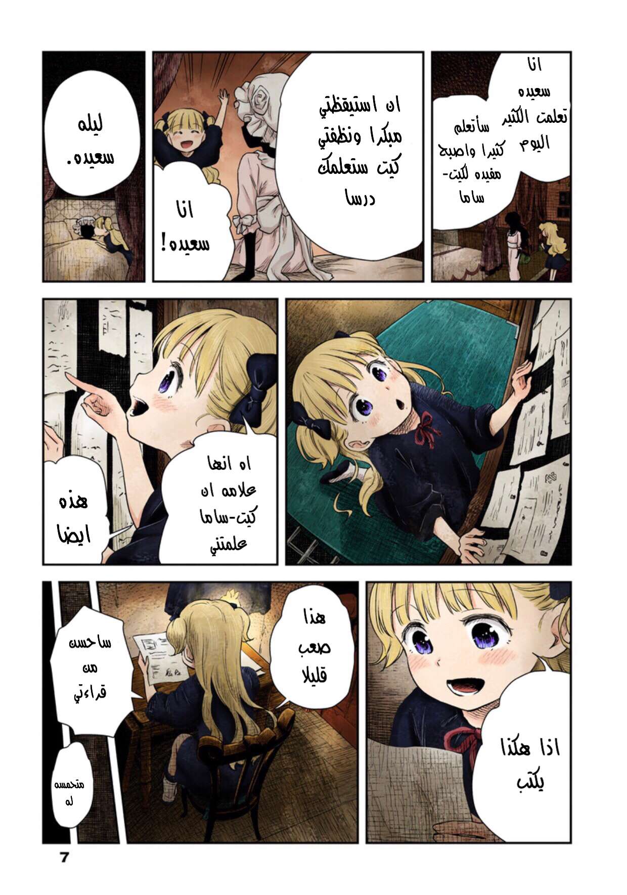 الصفحة 7