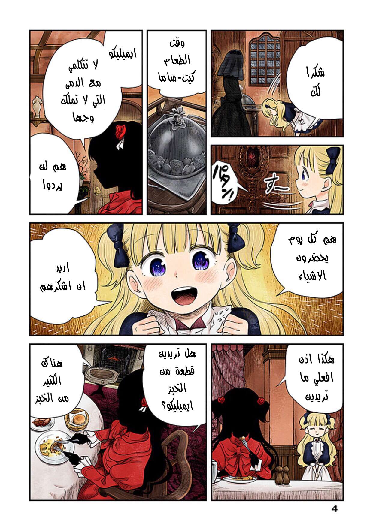 الصفحة 4