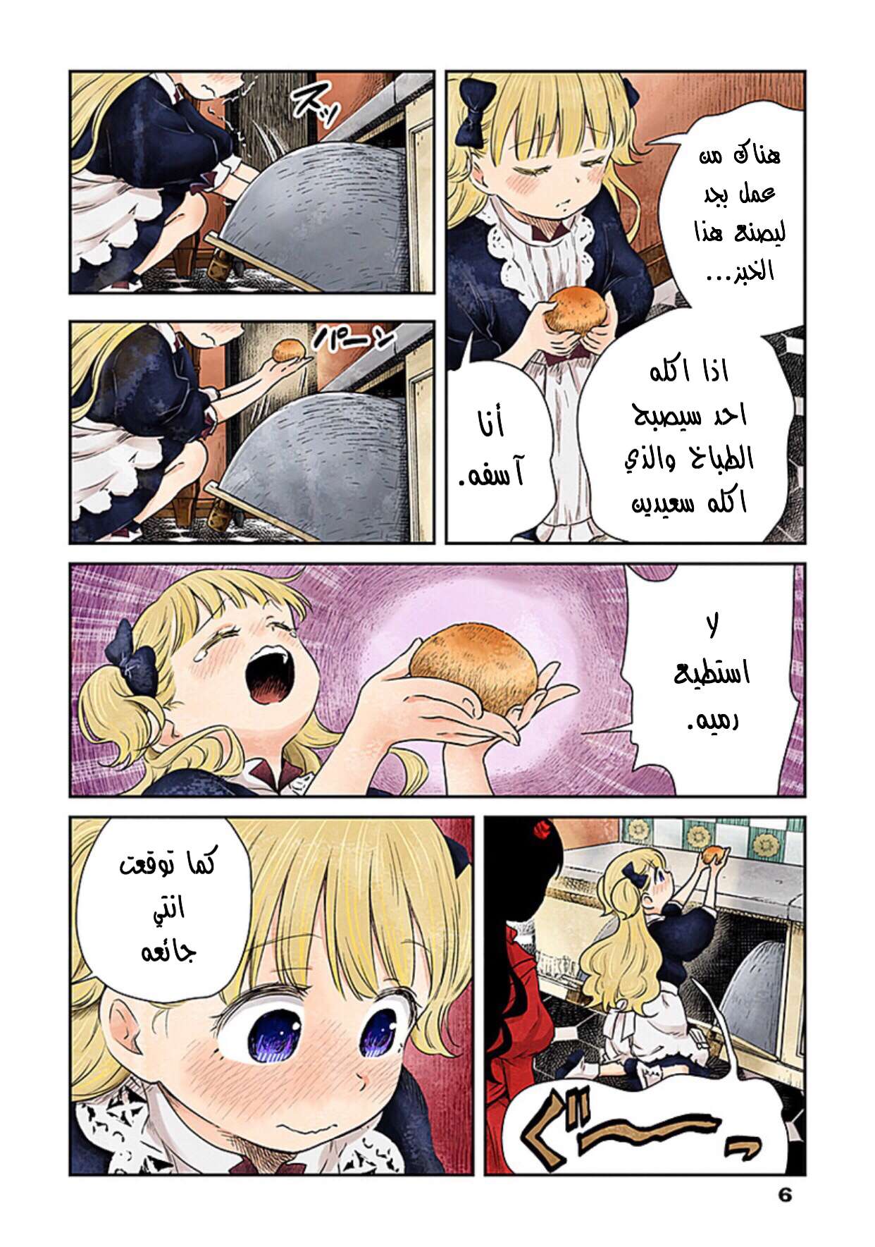 الصفحة 6