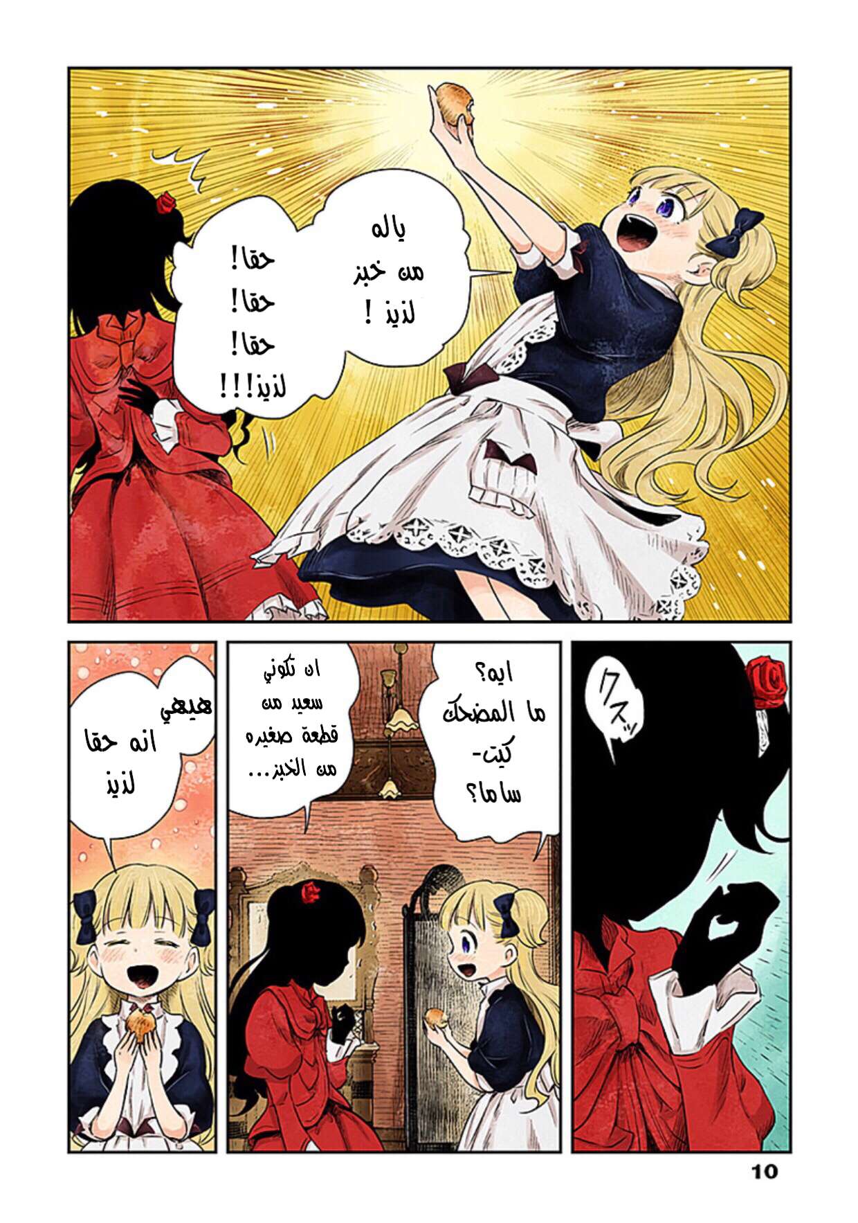 الصفحة 10
