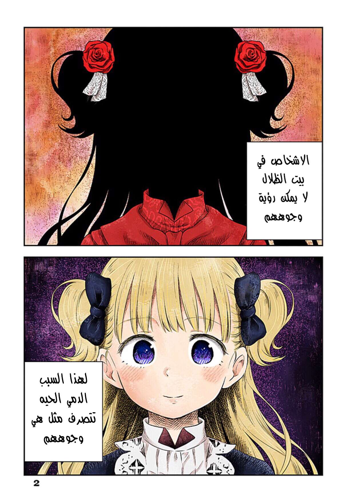 الصفحة 2