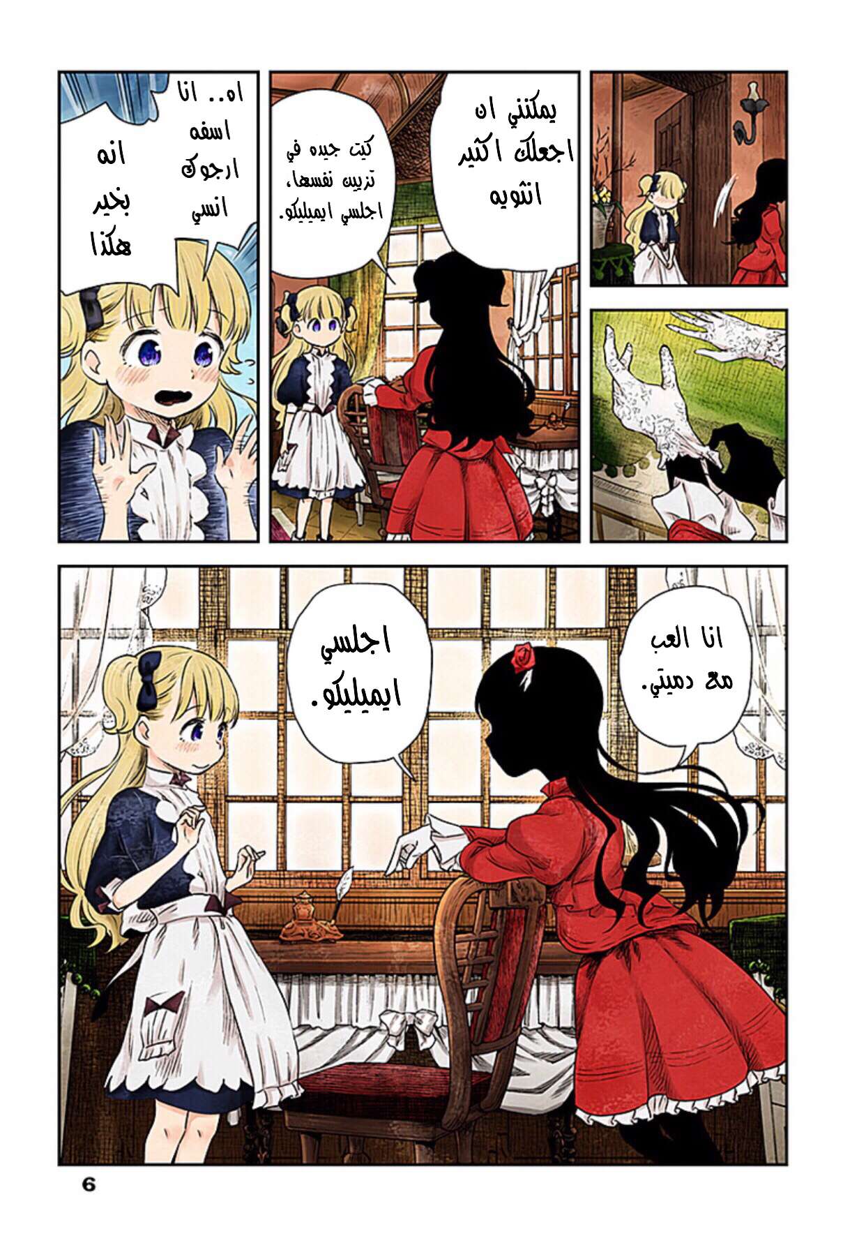 الصفحة 6