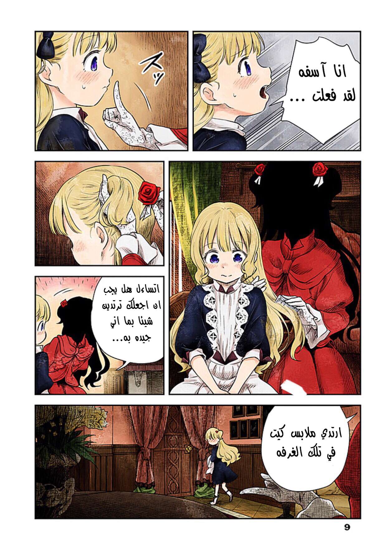 الصفحة 9