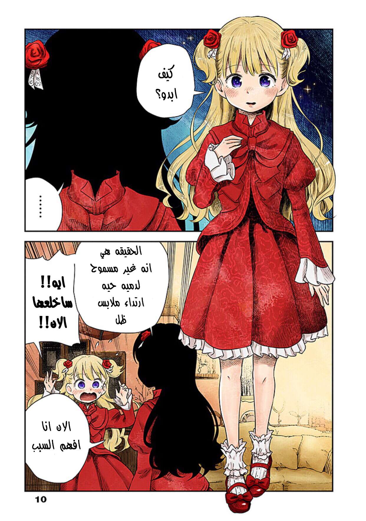 الصفحة 10
