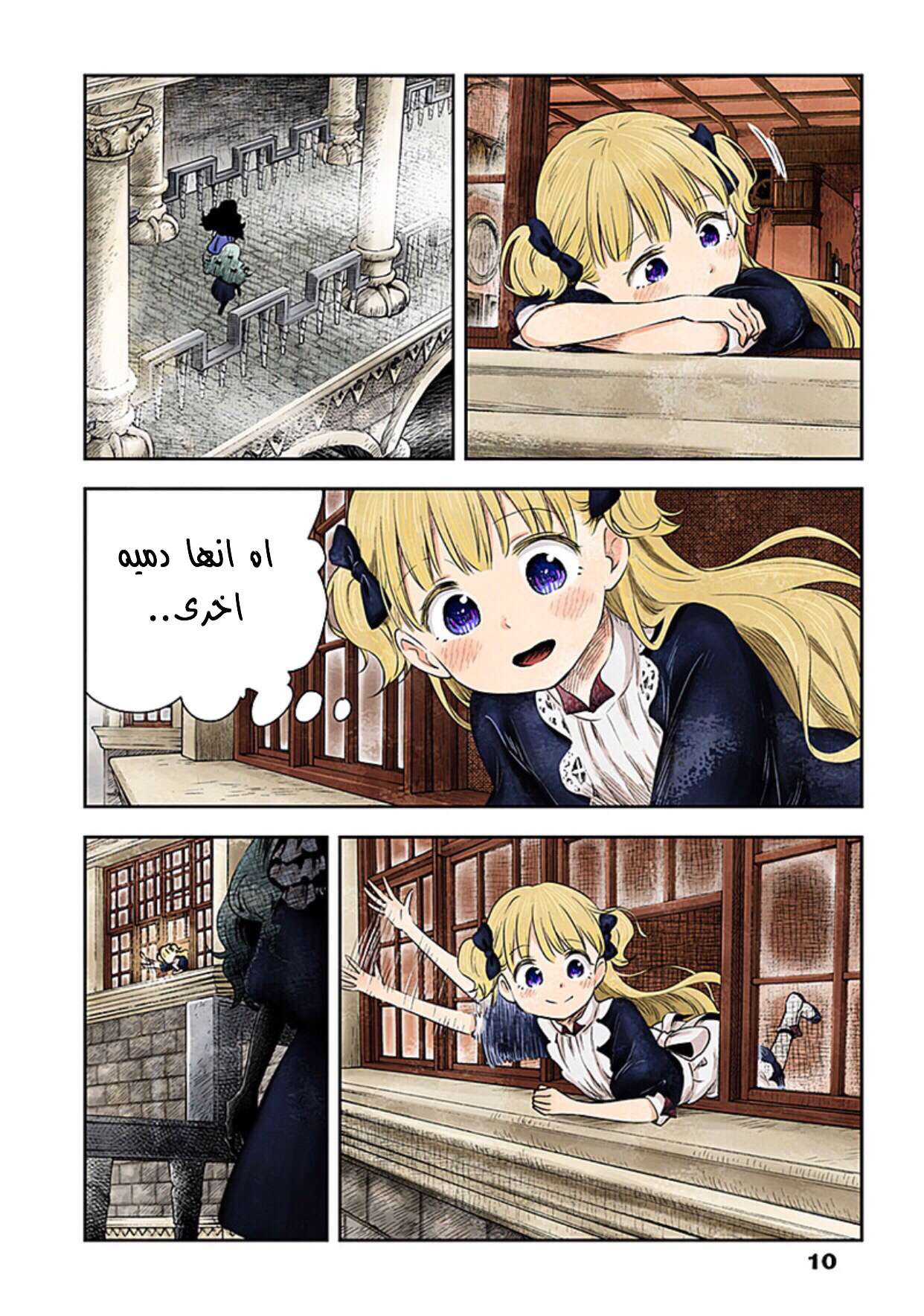 الصفحة 10