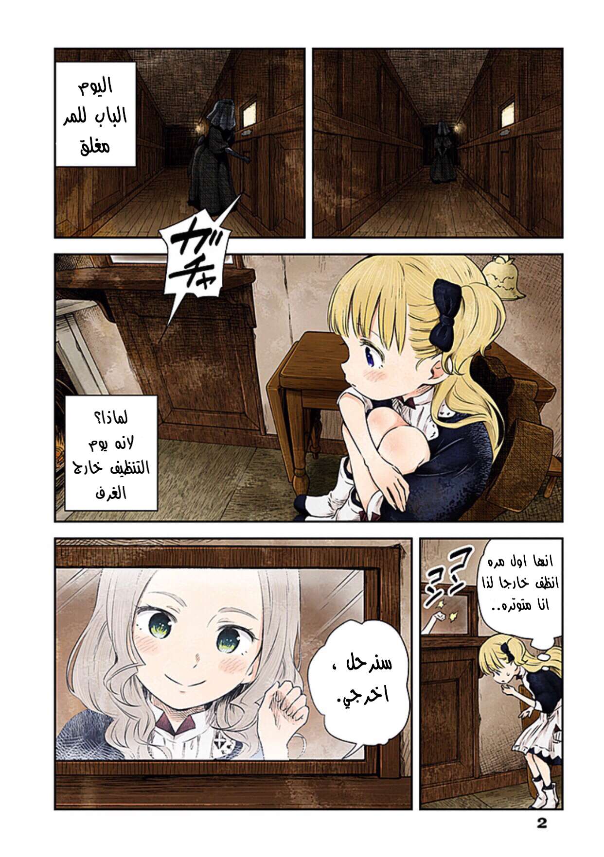 الصفحة 2