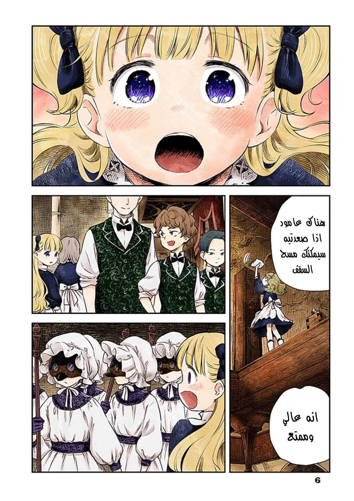 الصفحة 5