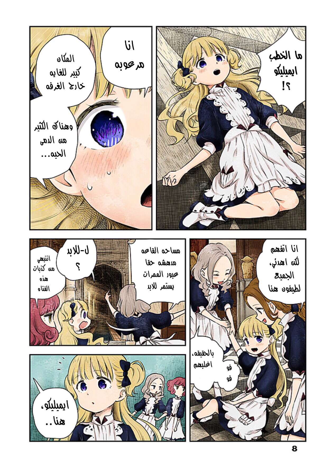 الصفحة 7