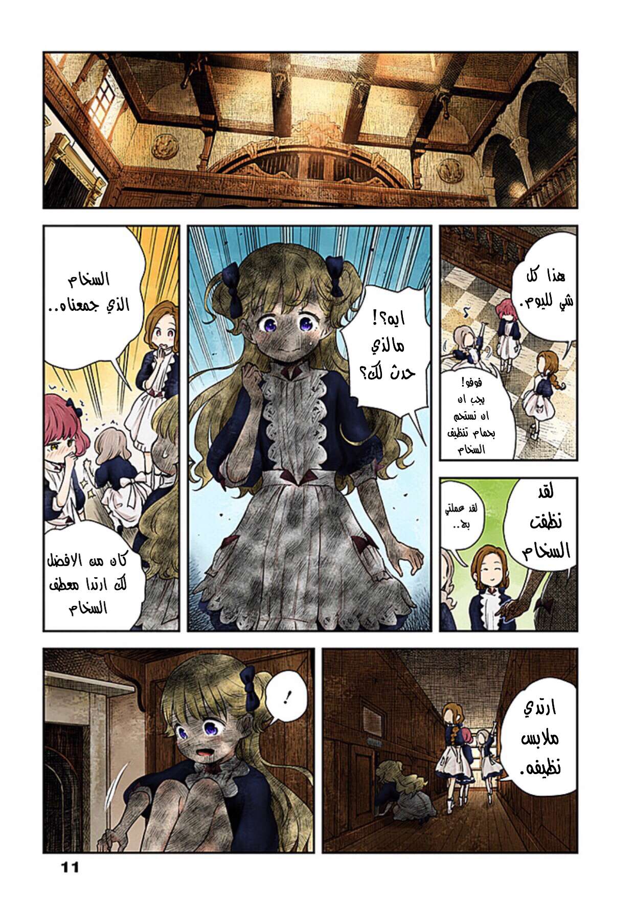 الصفحة 10