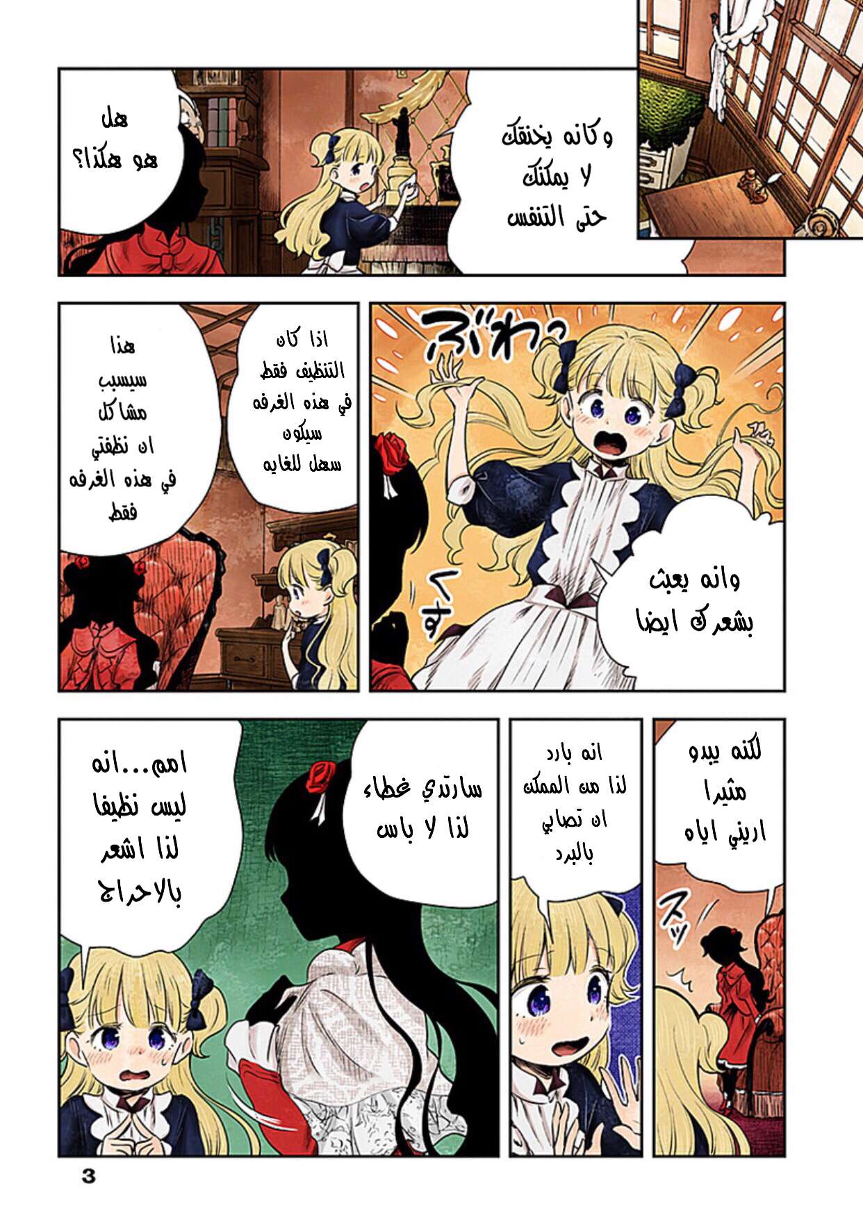 الصفحة 4