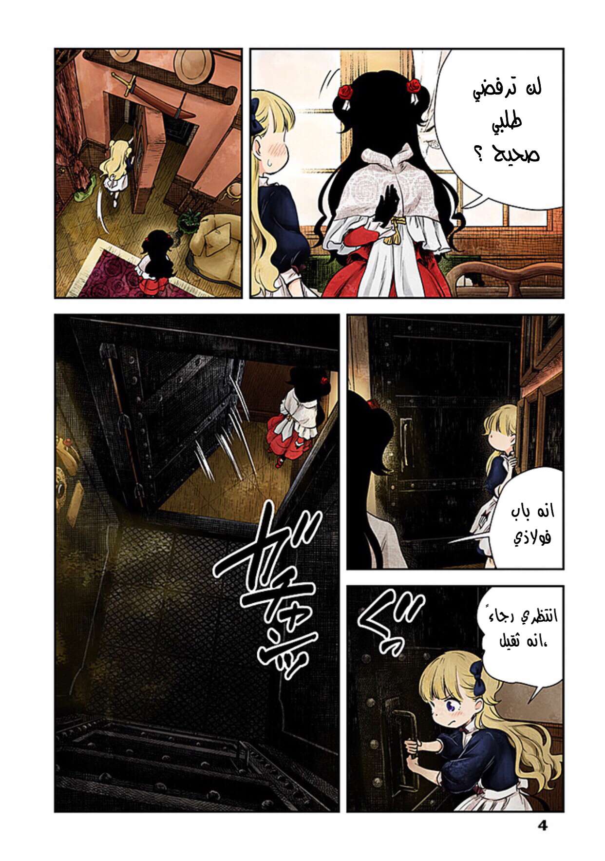 الصفحة 5