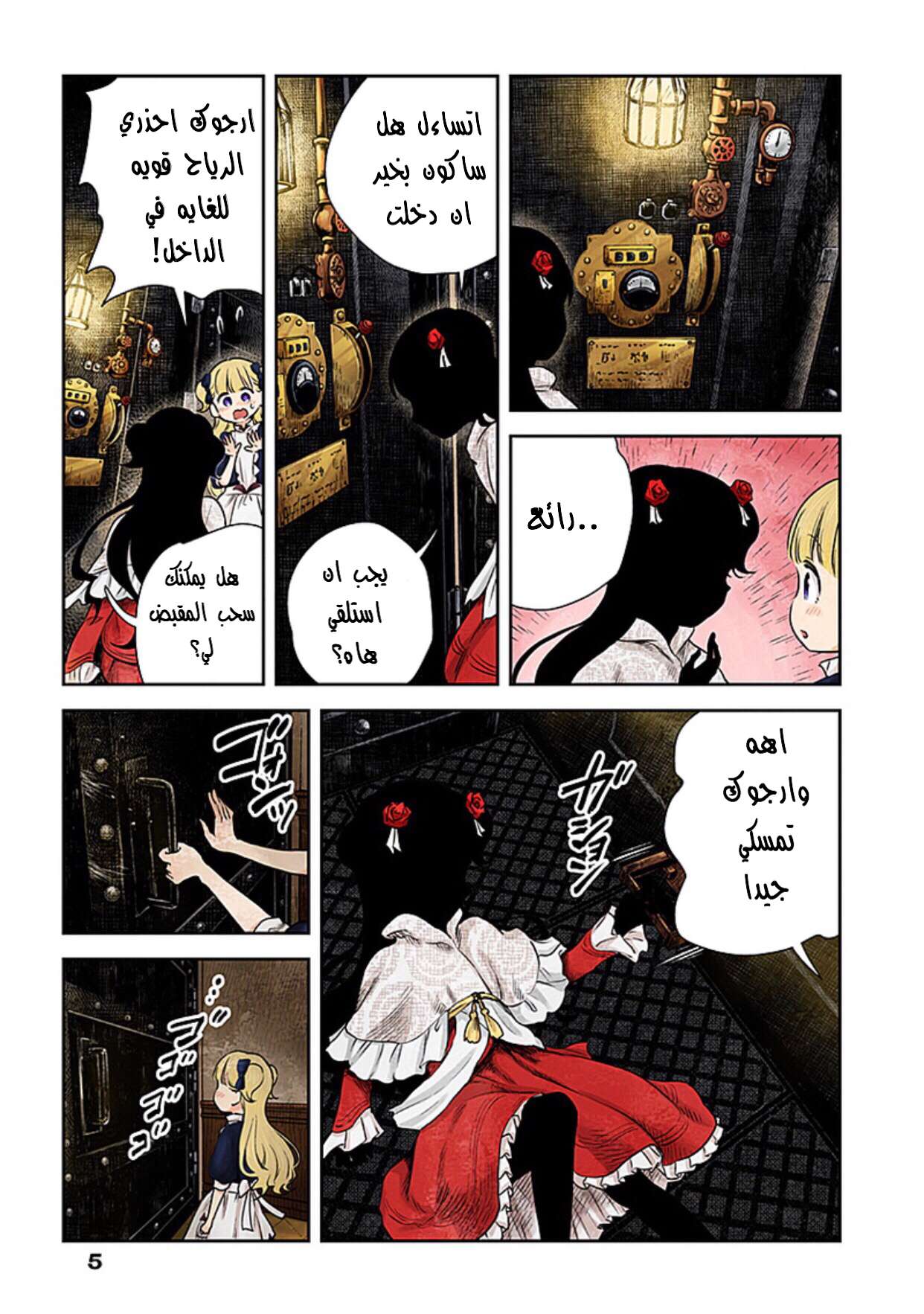 الصفحة 6