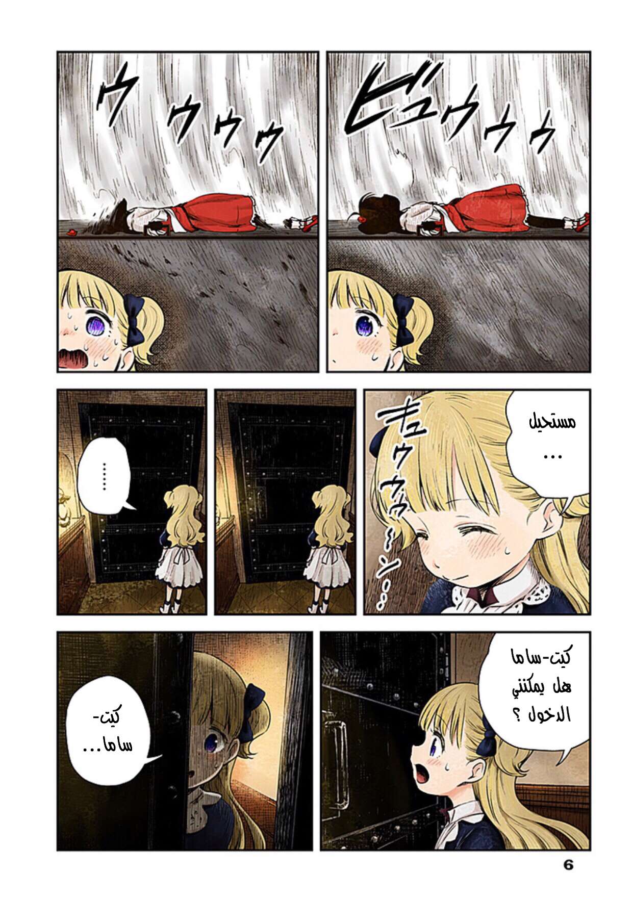 الصفحة 7
