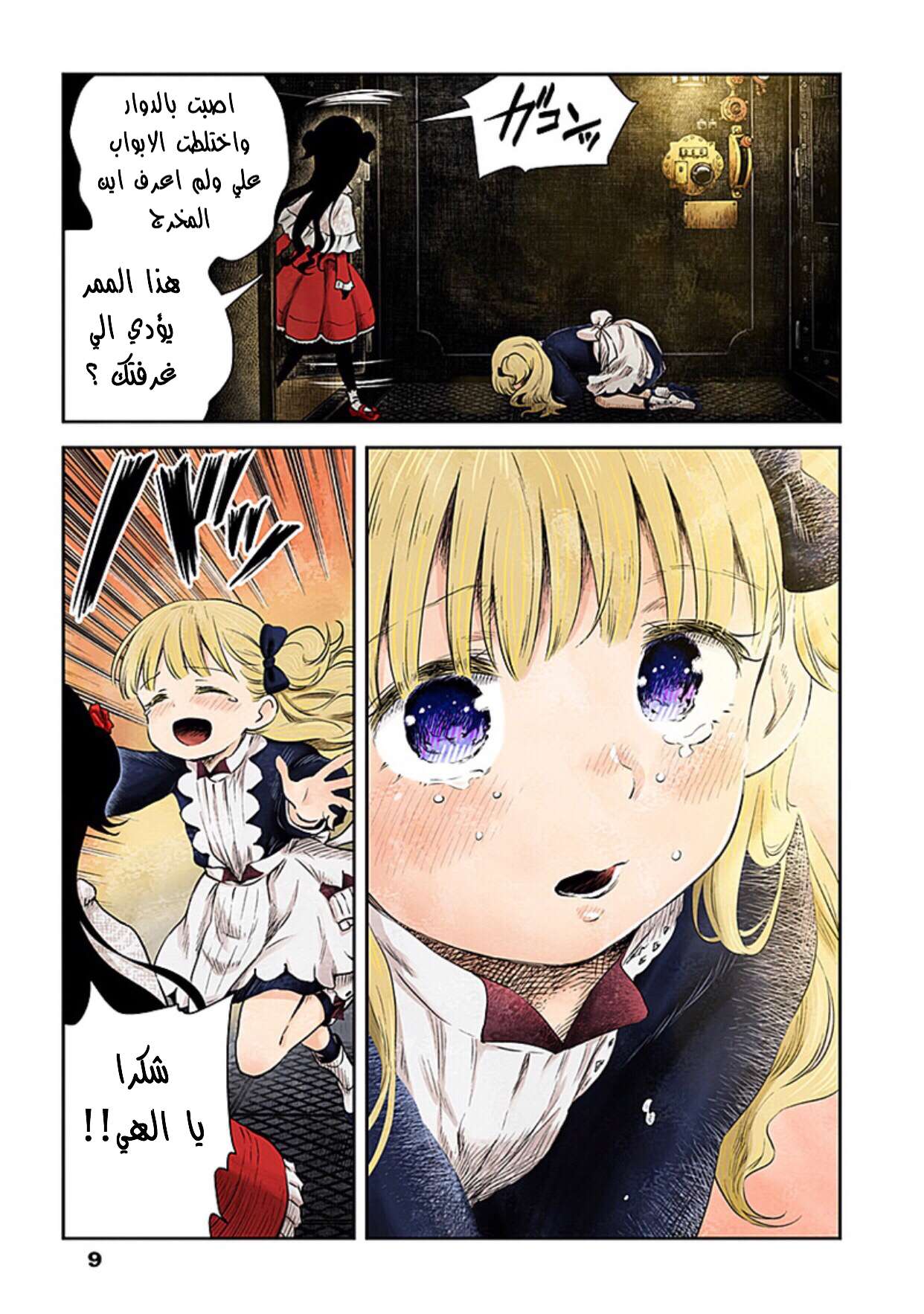 الصفحة 10