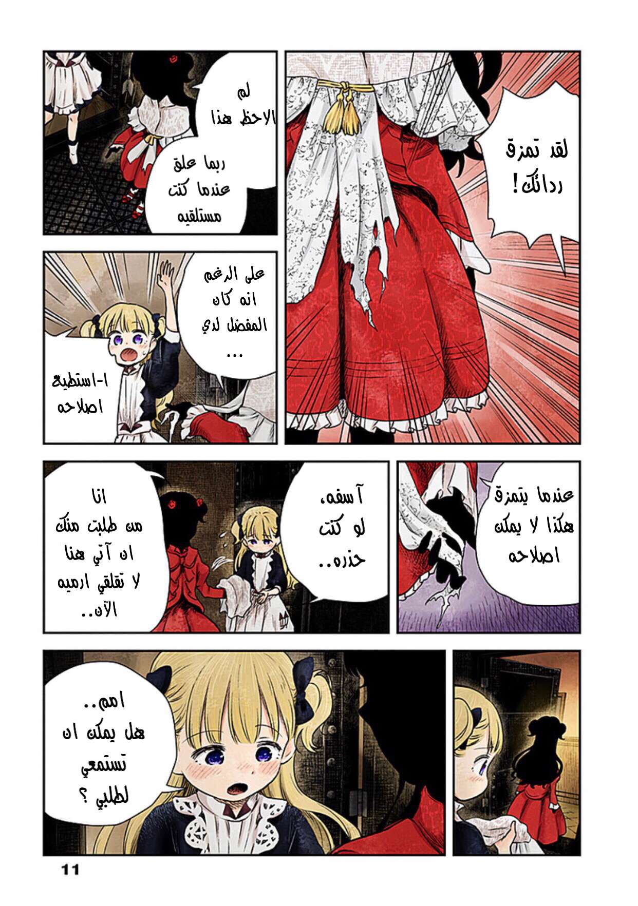 الصفحة 12