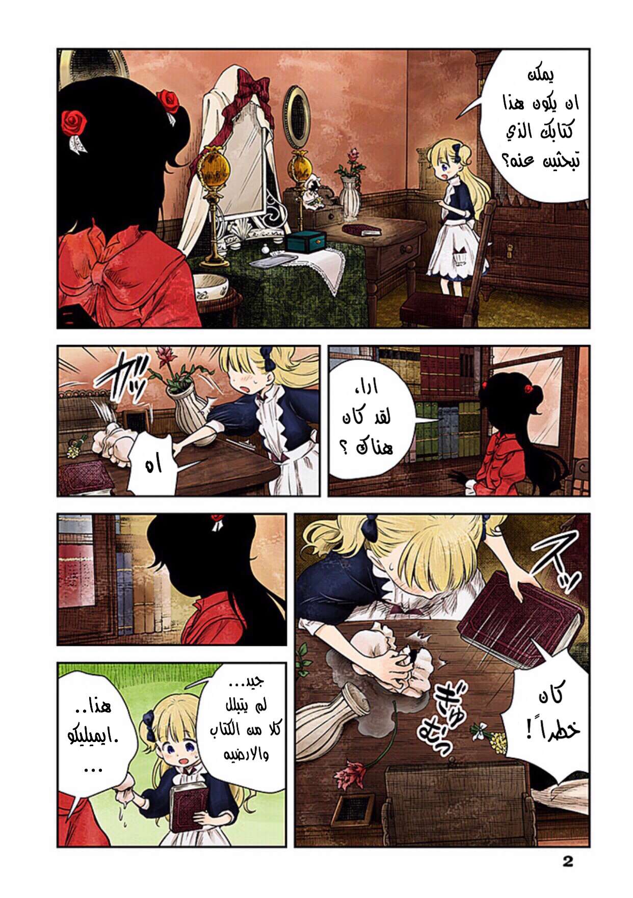 الصفحة 1