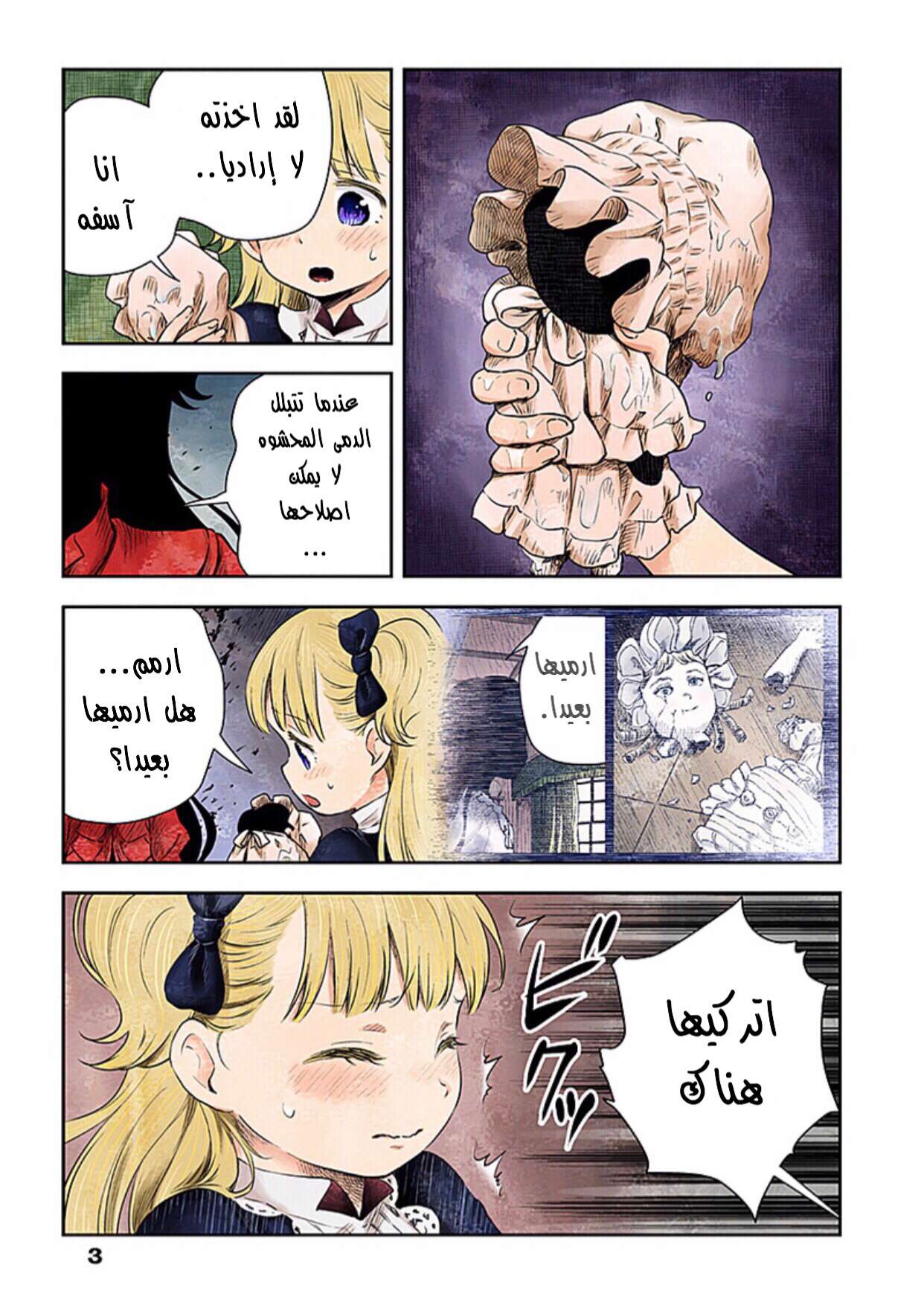الصفحة 2
