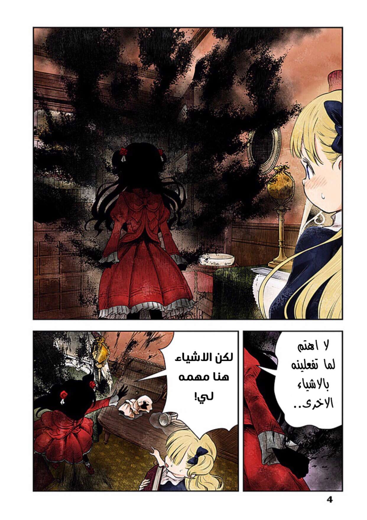 الصفحة 3