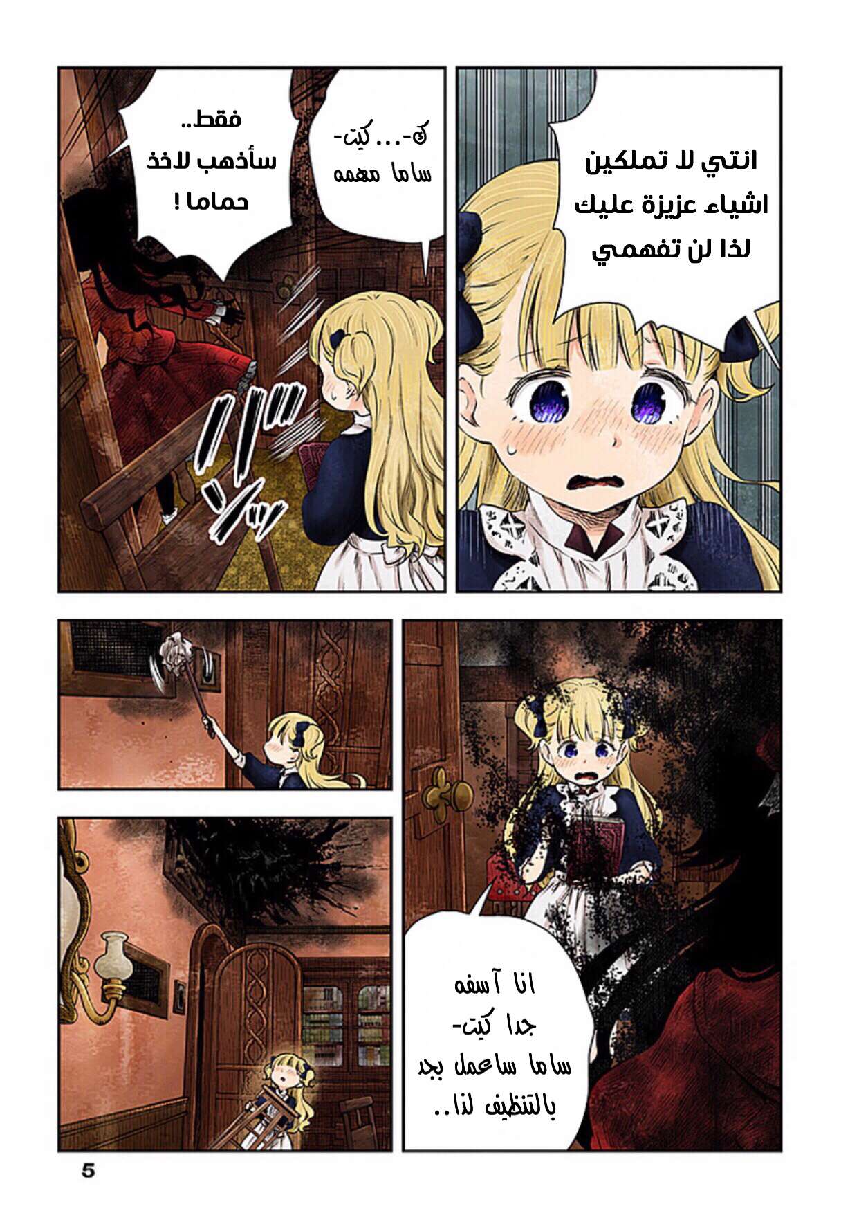 الصفحة 4