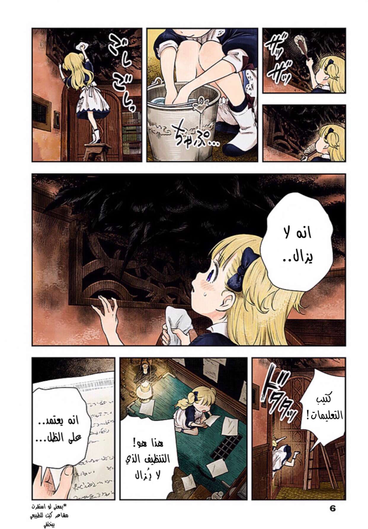 الصفحة 5