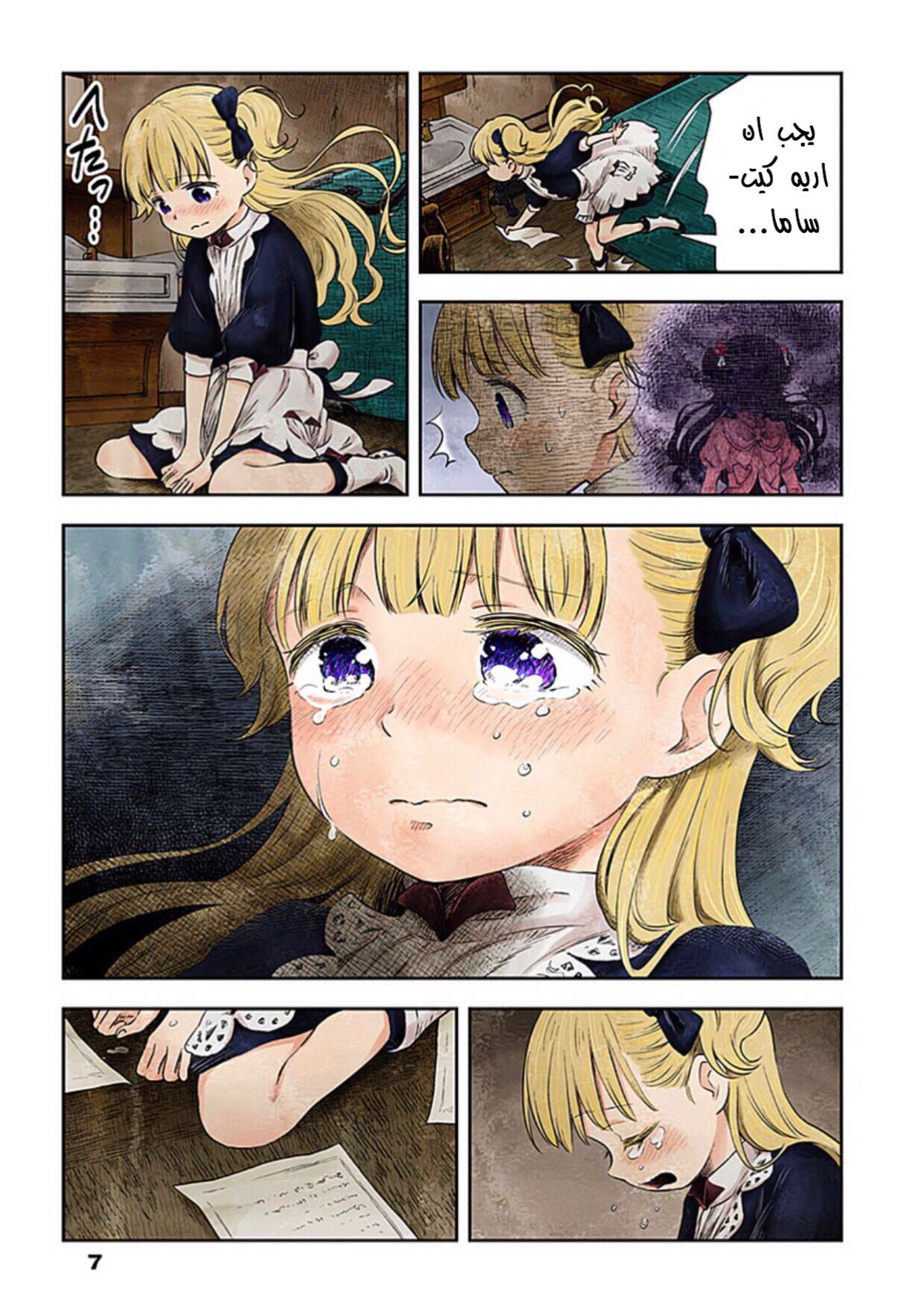 الصفحة 6