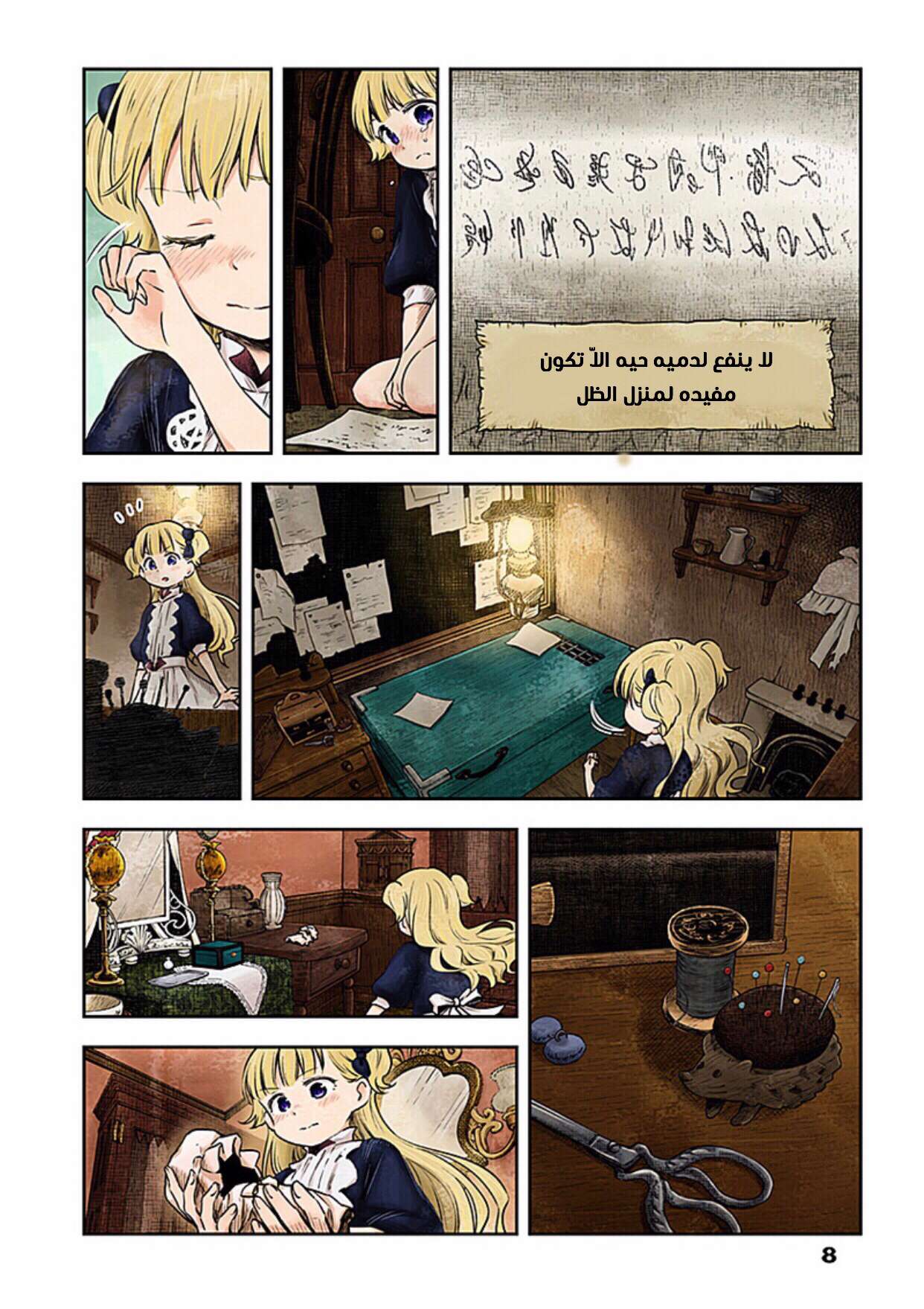 الصفحة 7