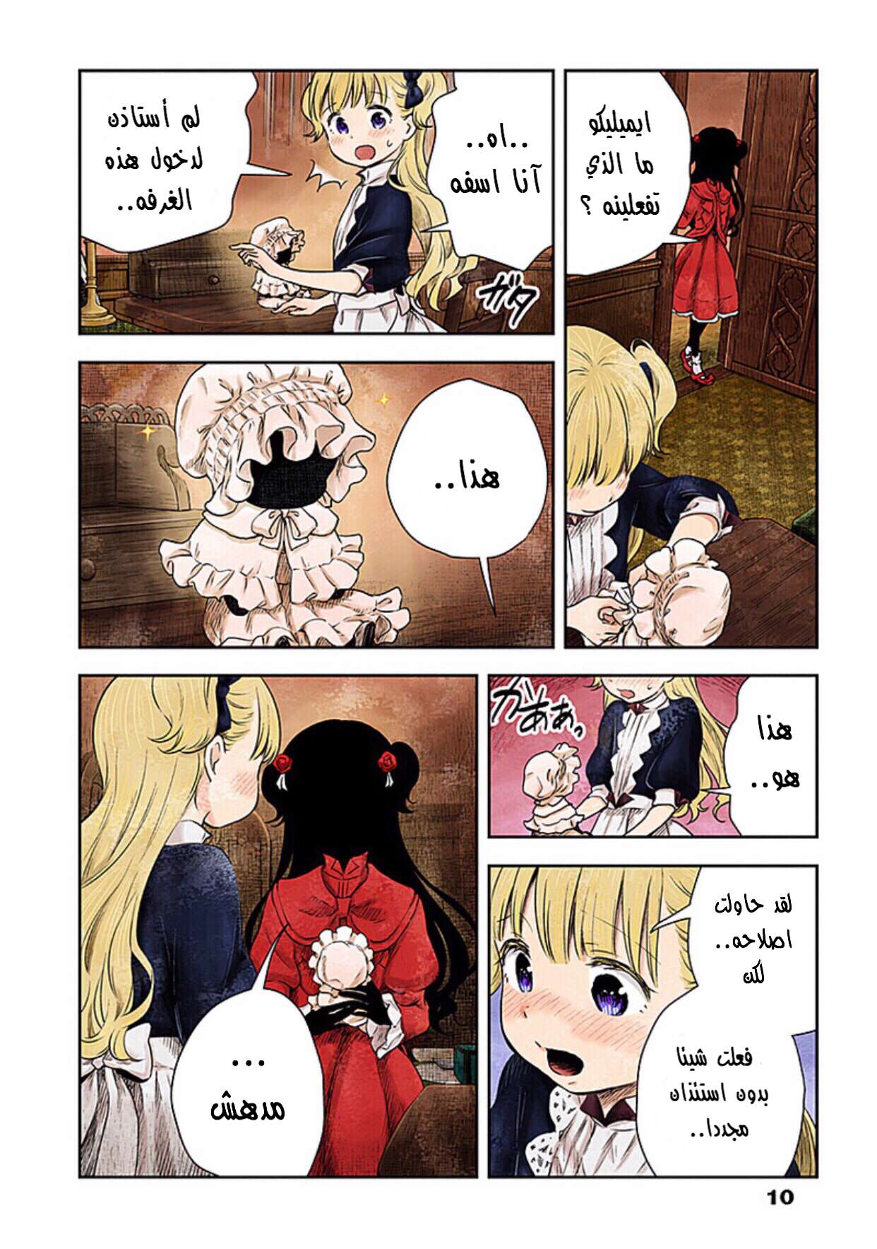 الصفحة 9