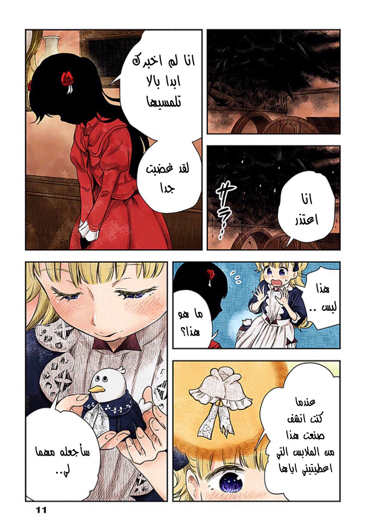 الصفحة 10