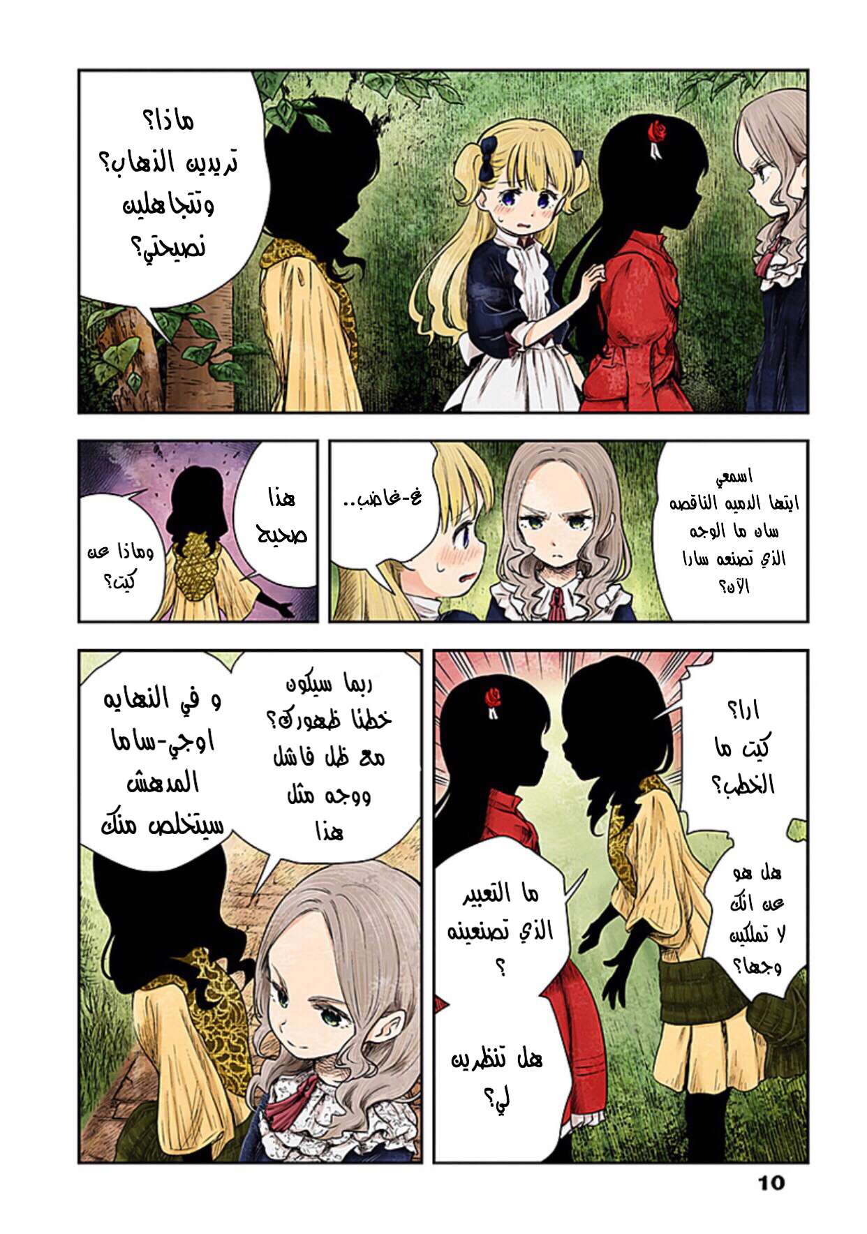 الصفحة 10