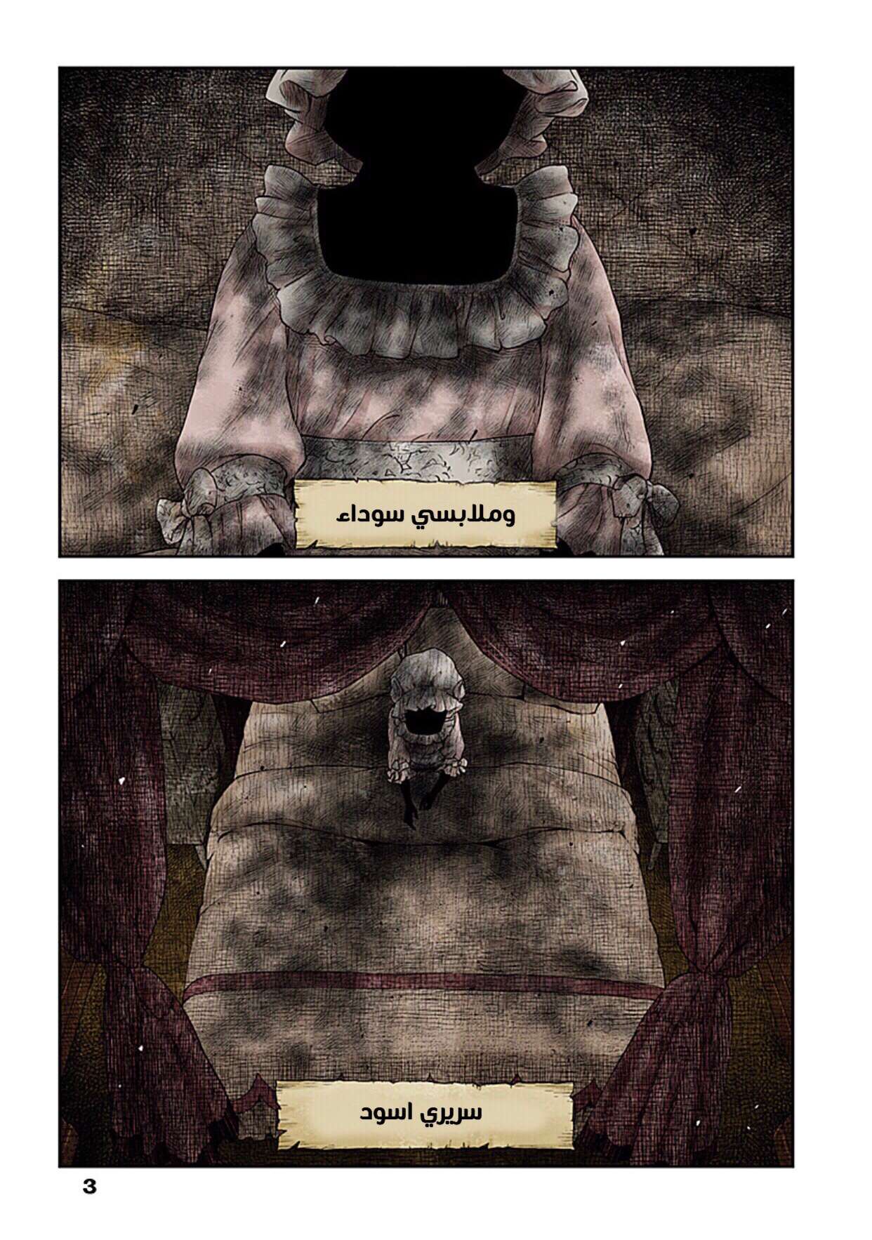 الصفحة 3