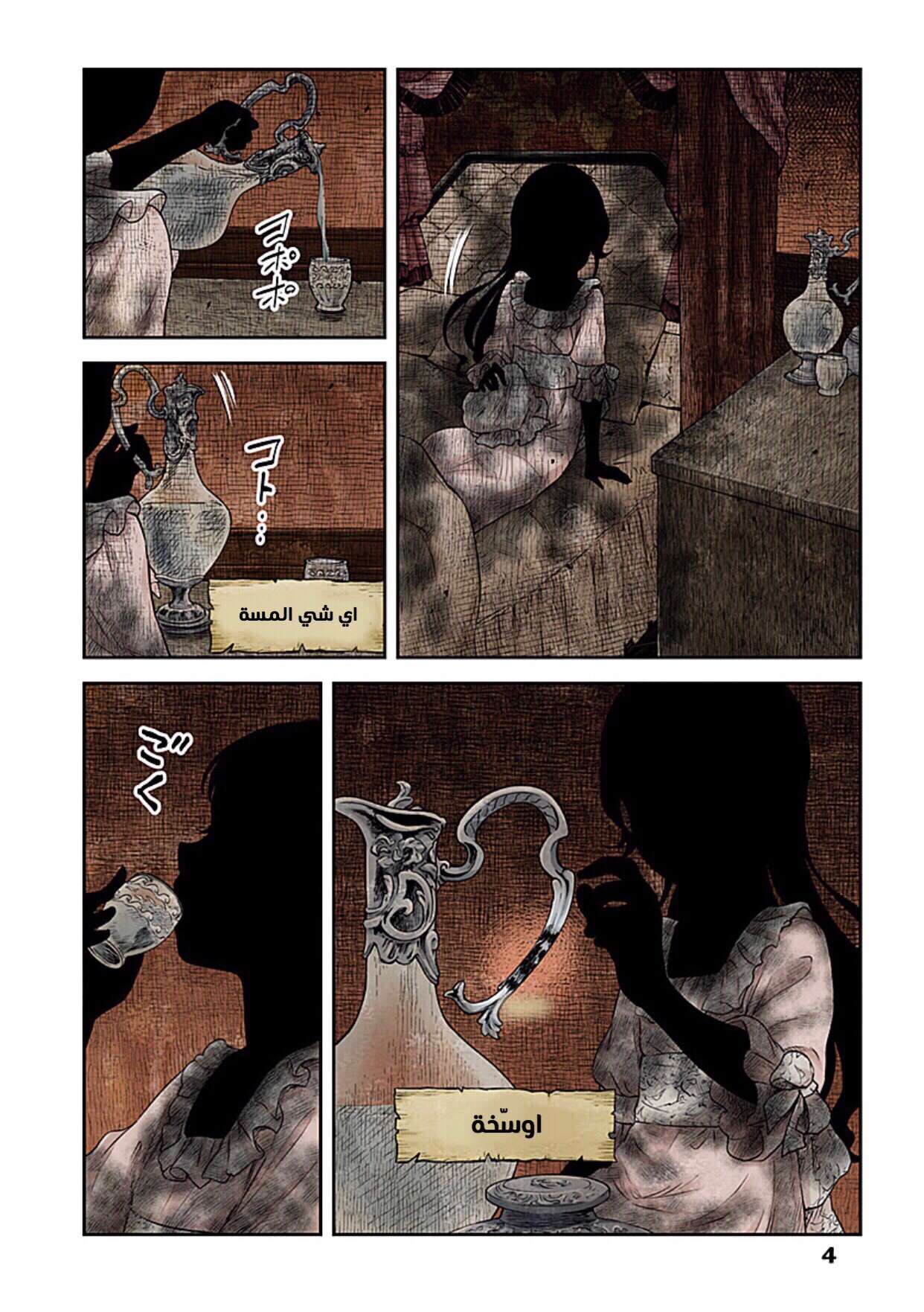 الصفحة 4