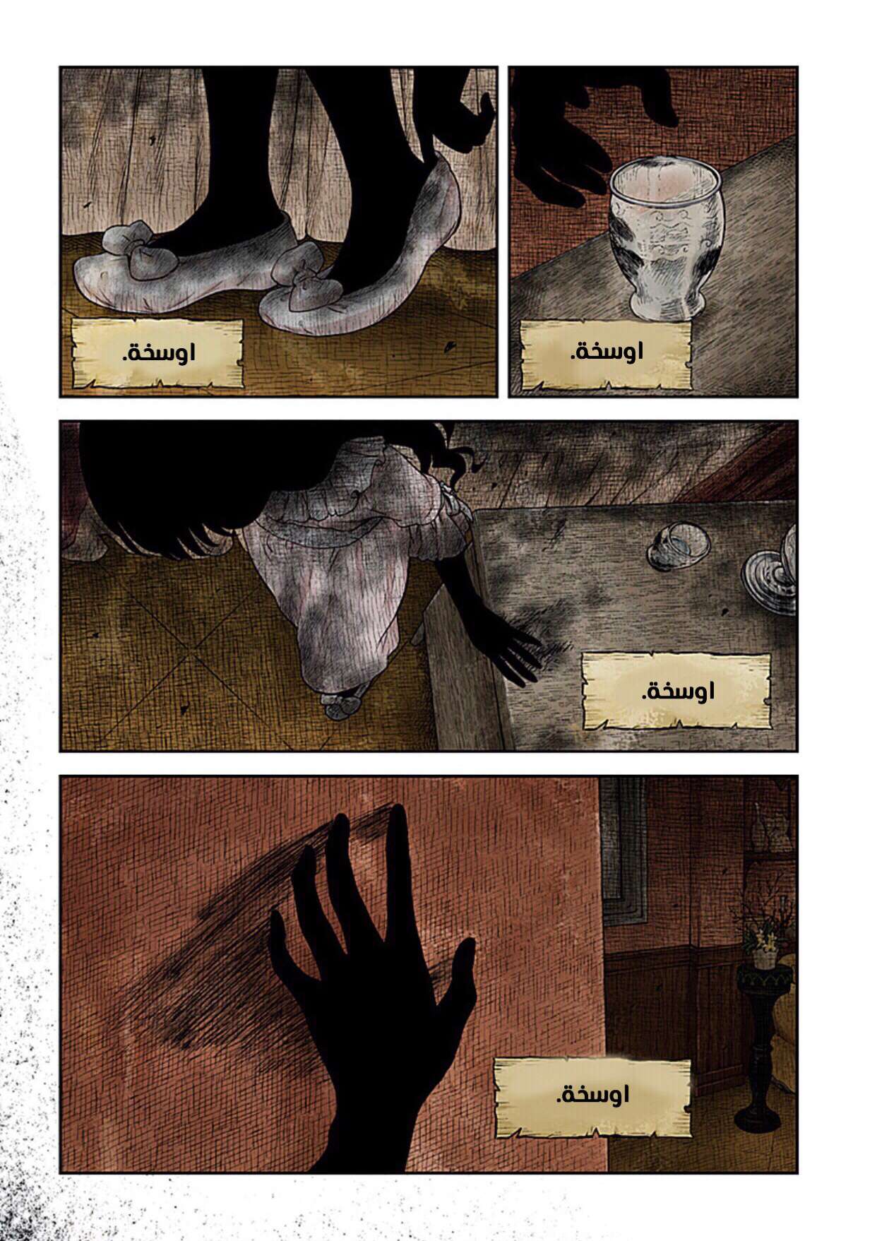 الصفحة 5