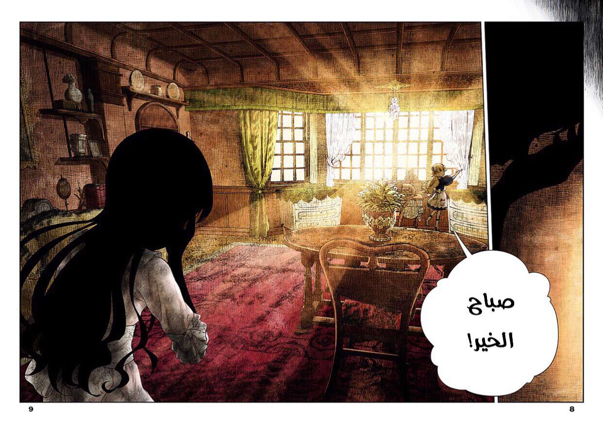 الصفحة 7