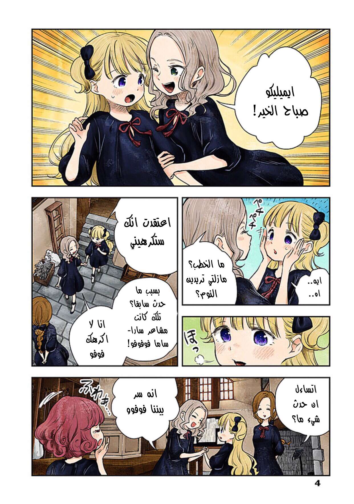 الصفحة 4