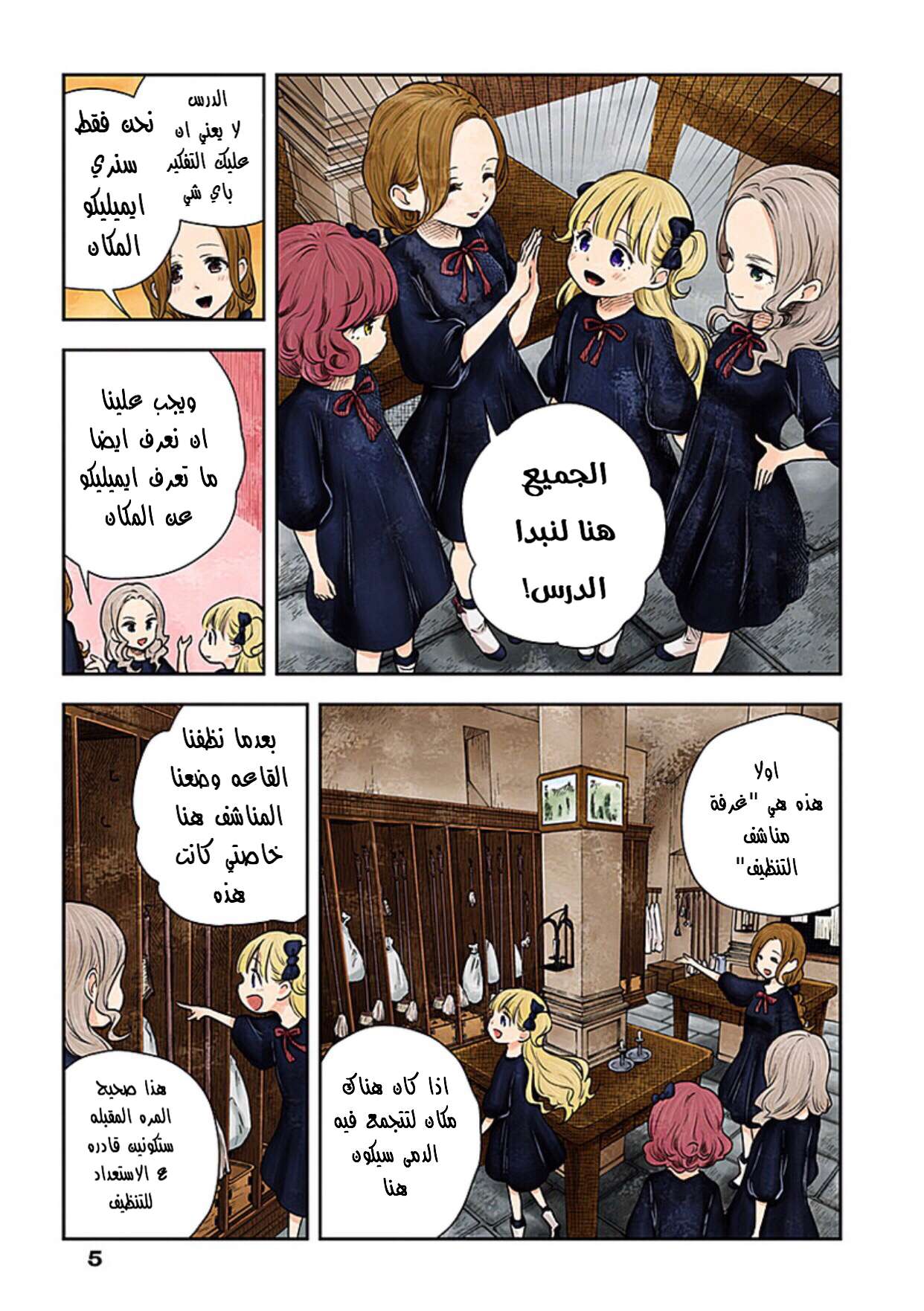 الصفحة 5