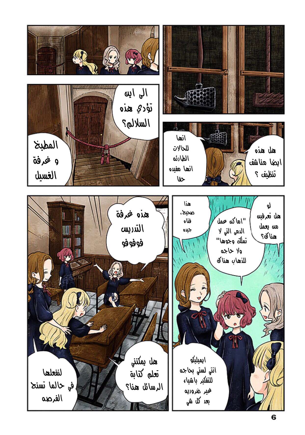 الصفحة 6