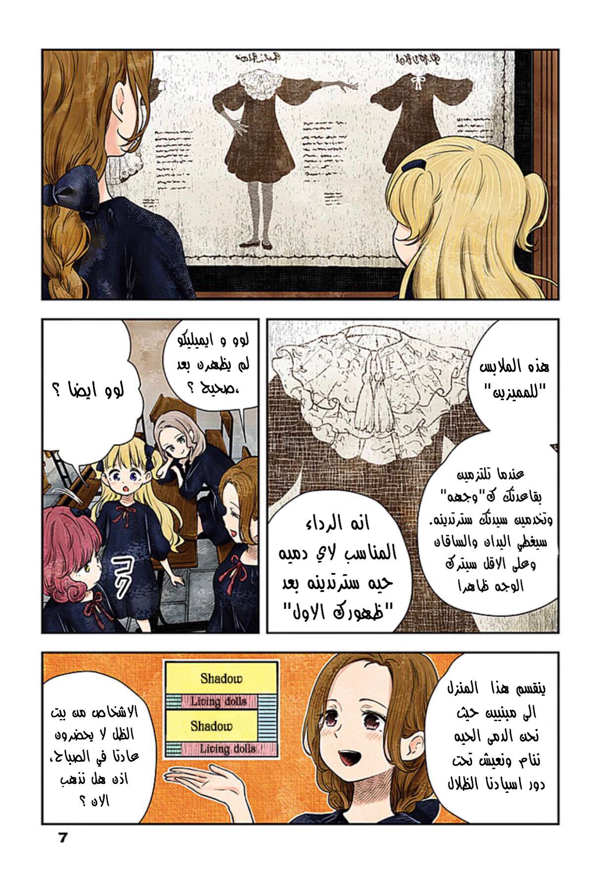الصفحة 7