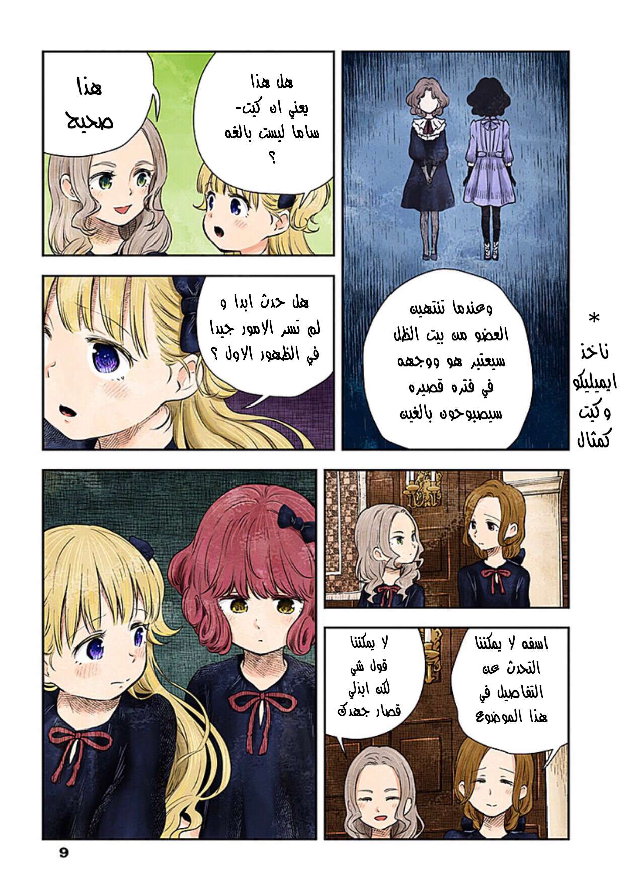 الصفحة 9