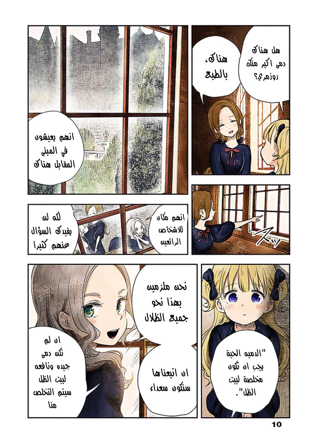 الصفحة 10