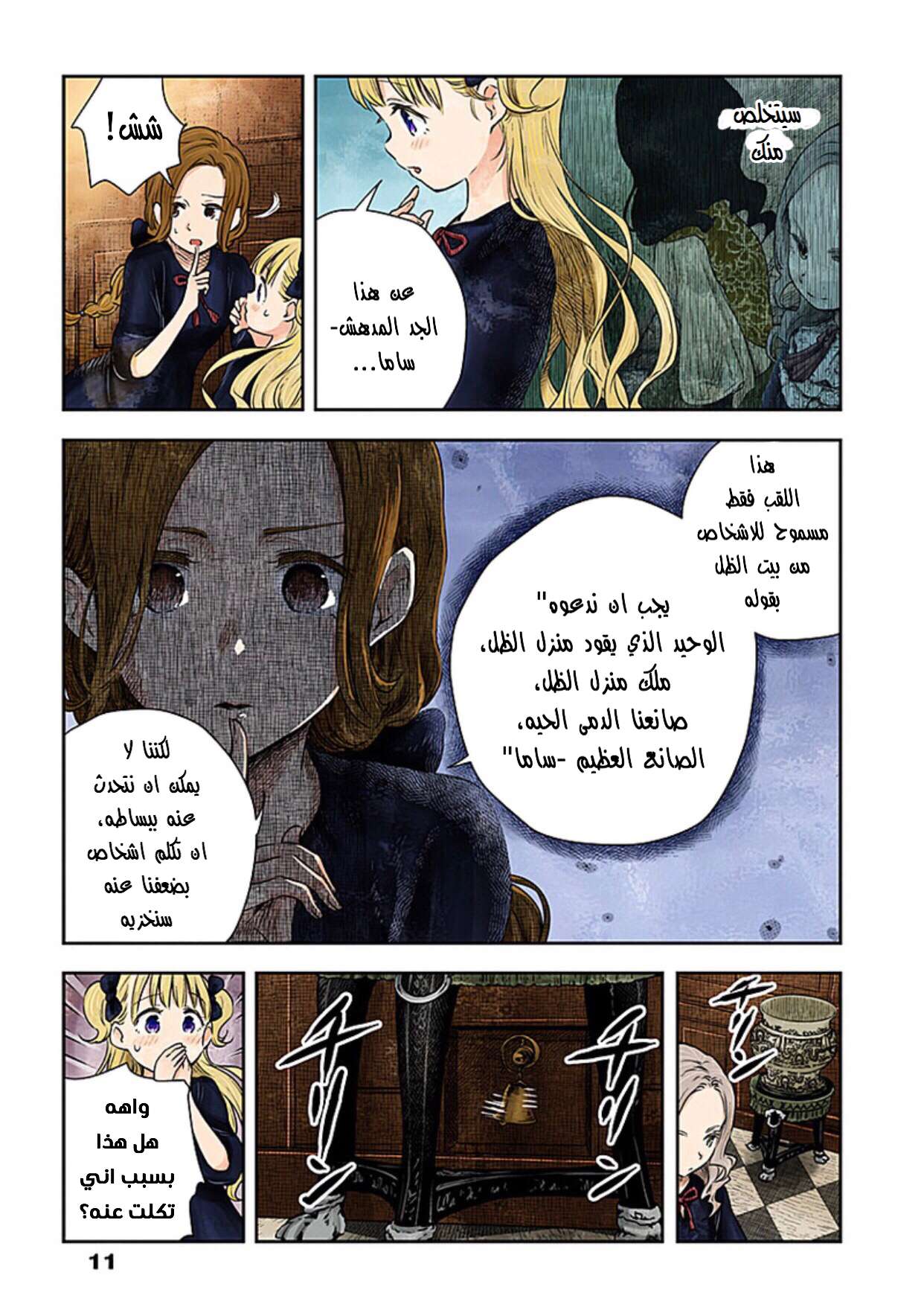الصفحة 11