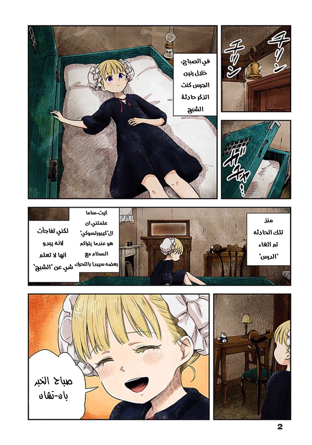 الصفحة 2