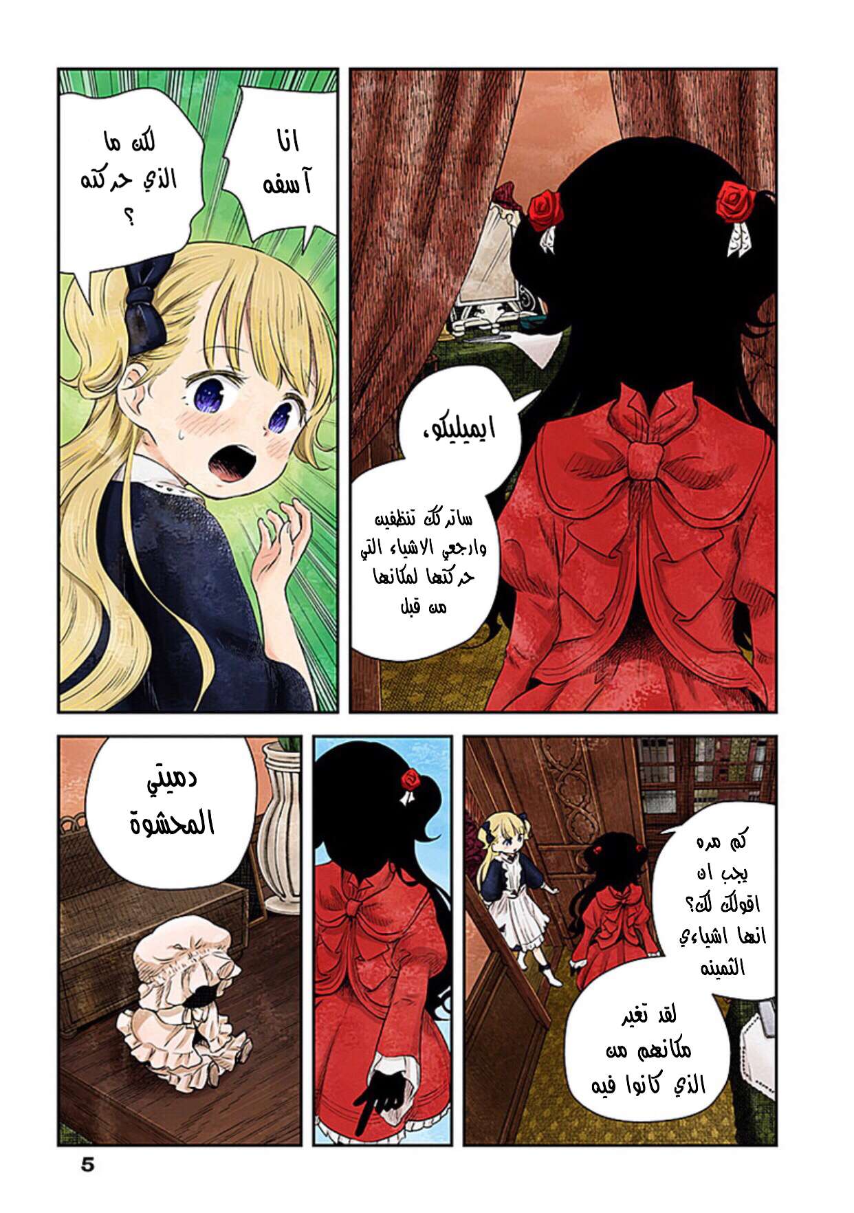 الصفحة 5