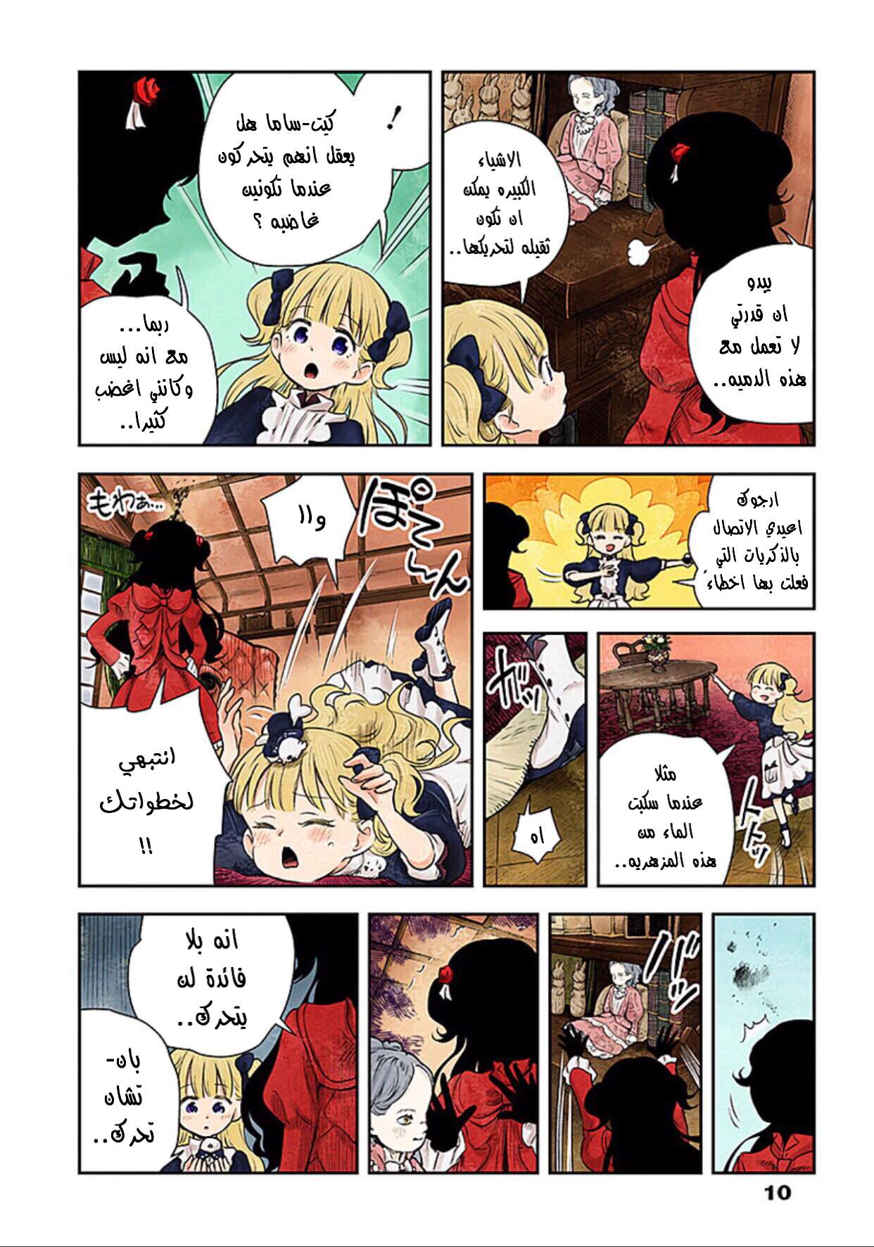 الصفحة 10